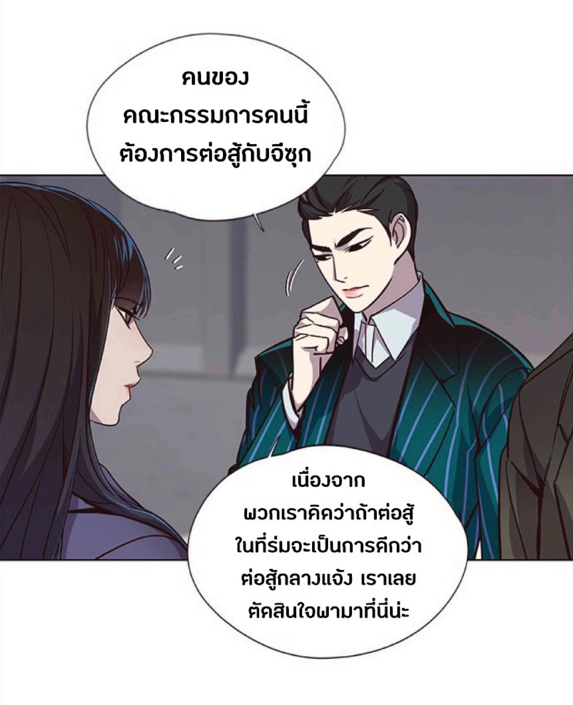 Eleceed อีลีซีด ตอนที่ 31 หน้า 7