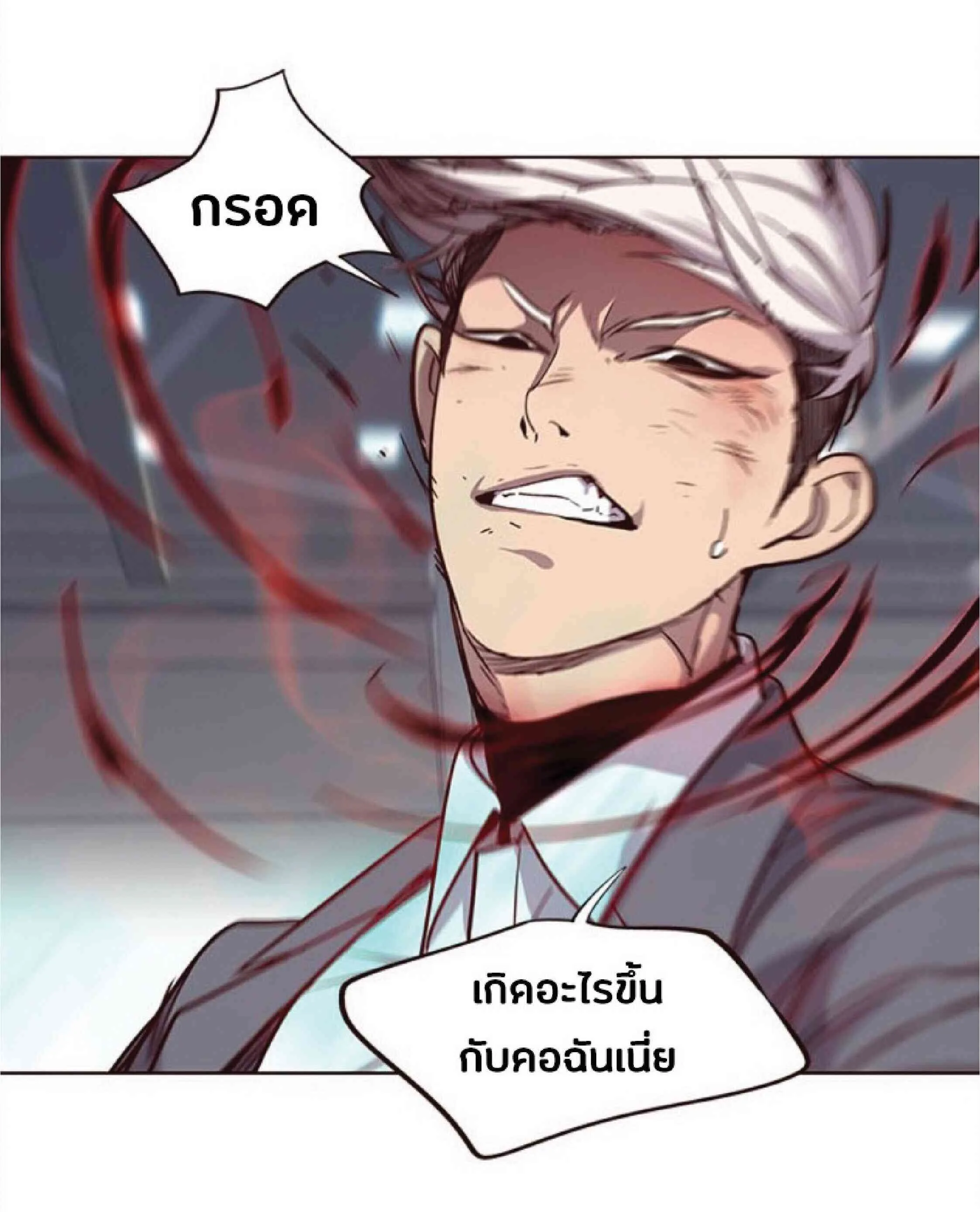 Eleceed อีลีซีด ตอนที่ 31 หน้า 73