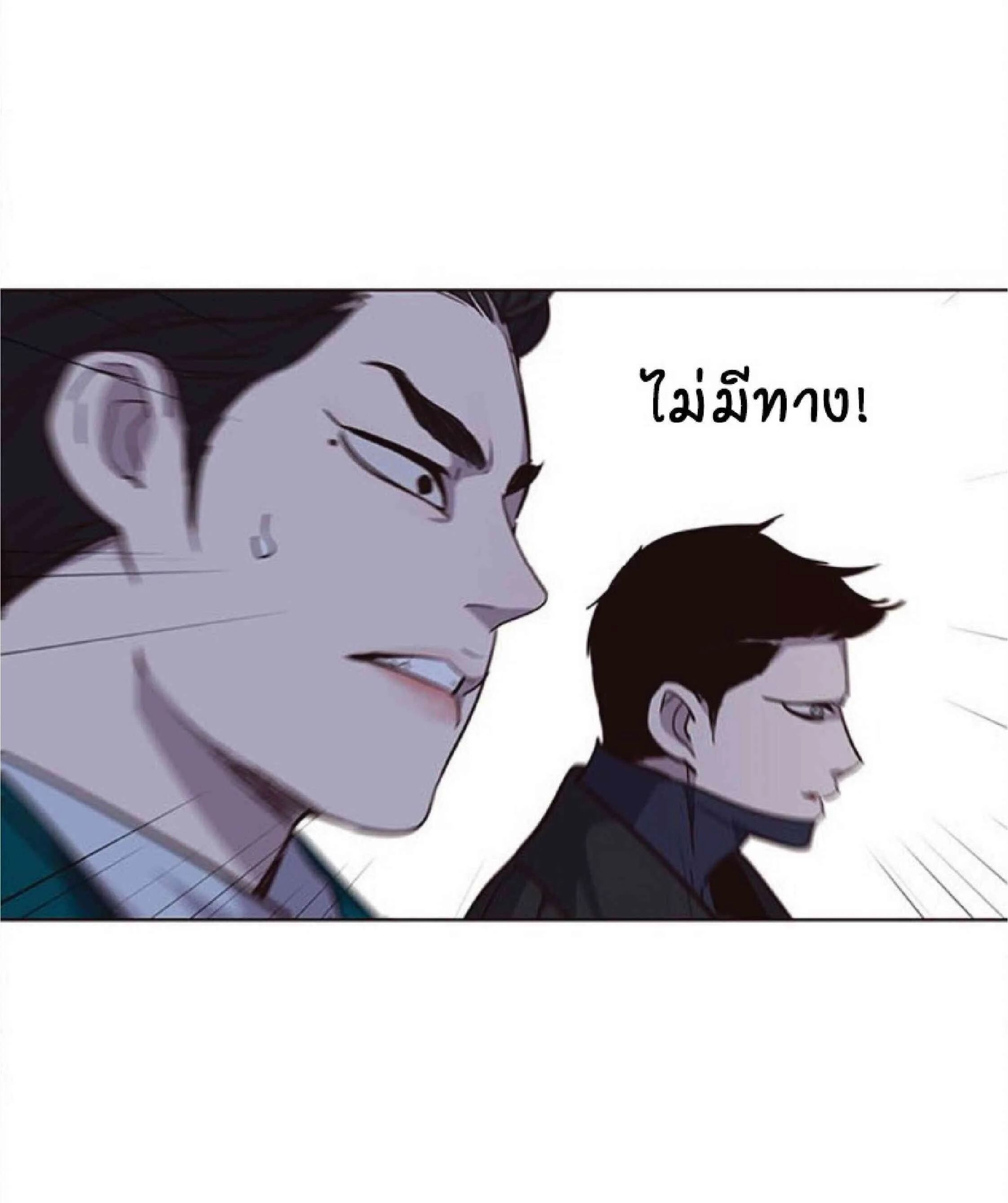 Eleceed อีลีซีด ตอนที่ 31 หน้า 74