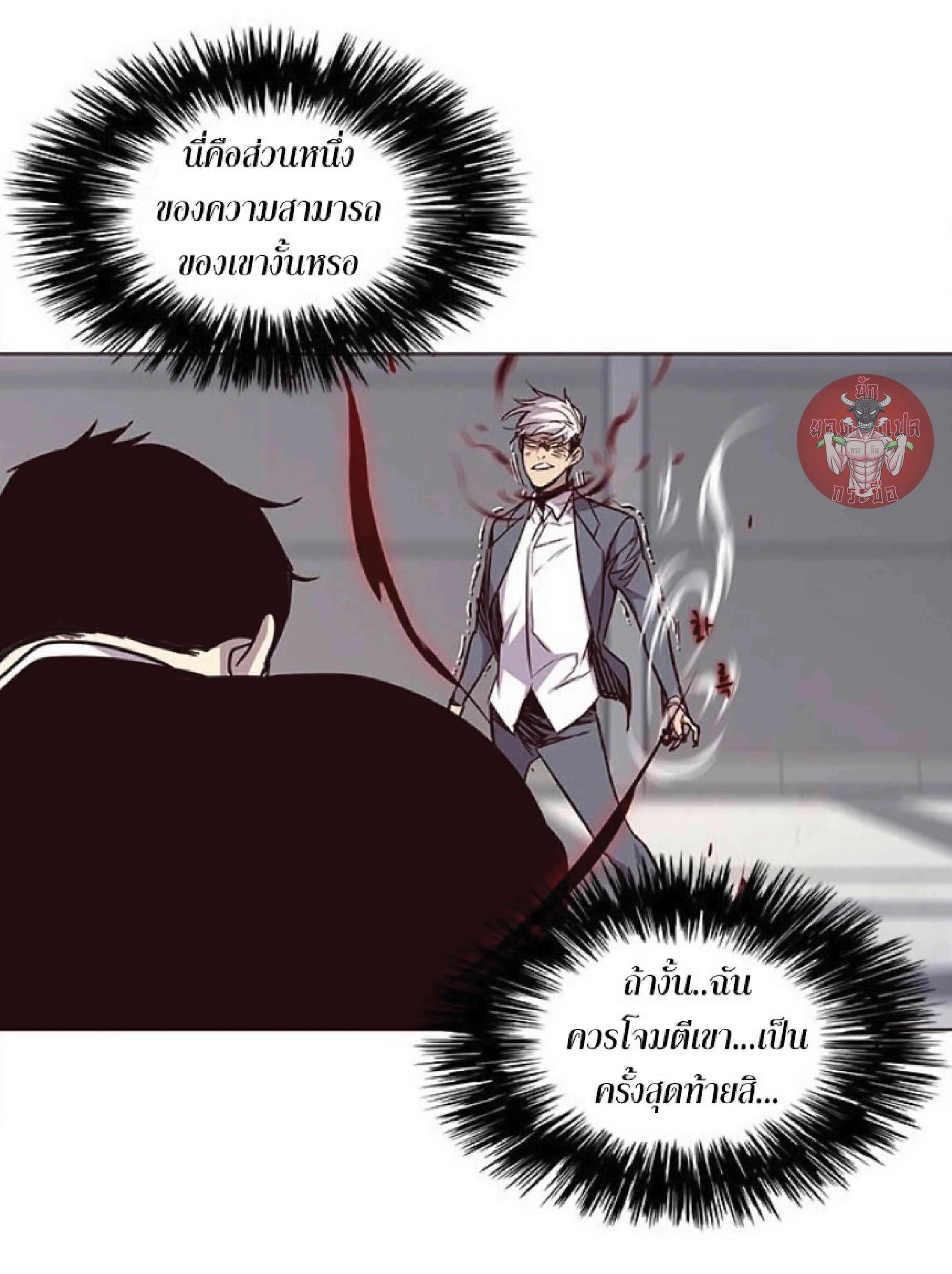 Eleceed อีลีซีด ตอนที่ 31 หน้า 76