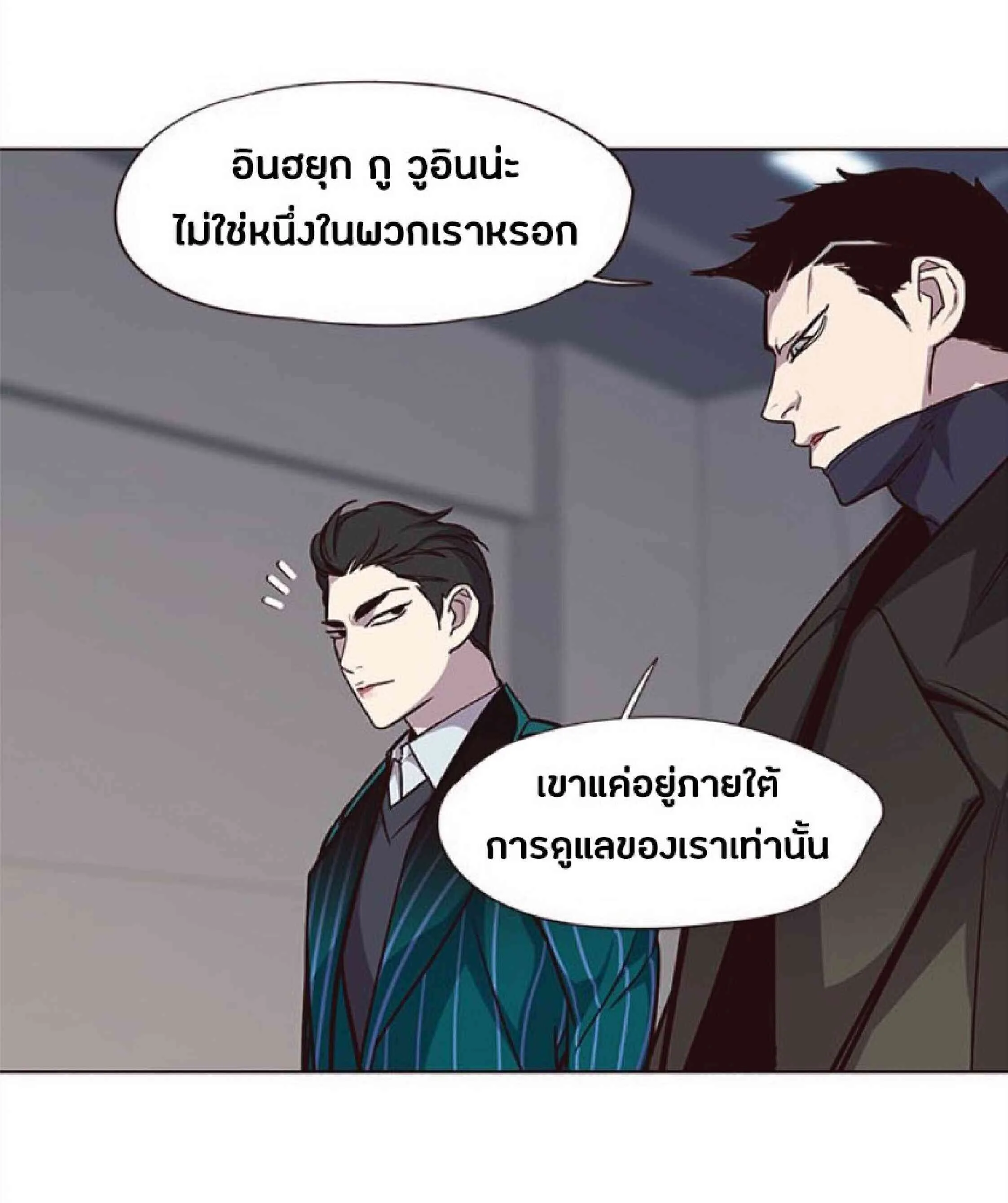 Eleceed อีลีซีด ตอนที่ 31 หน้า 8