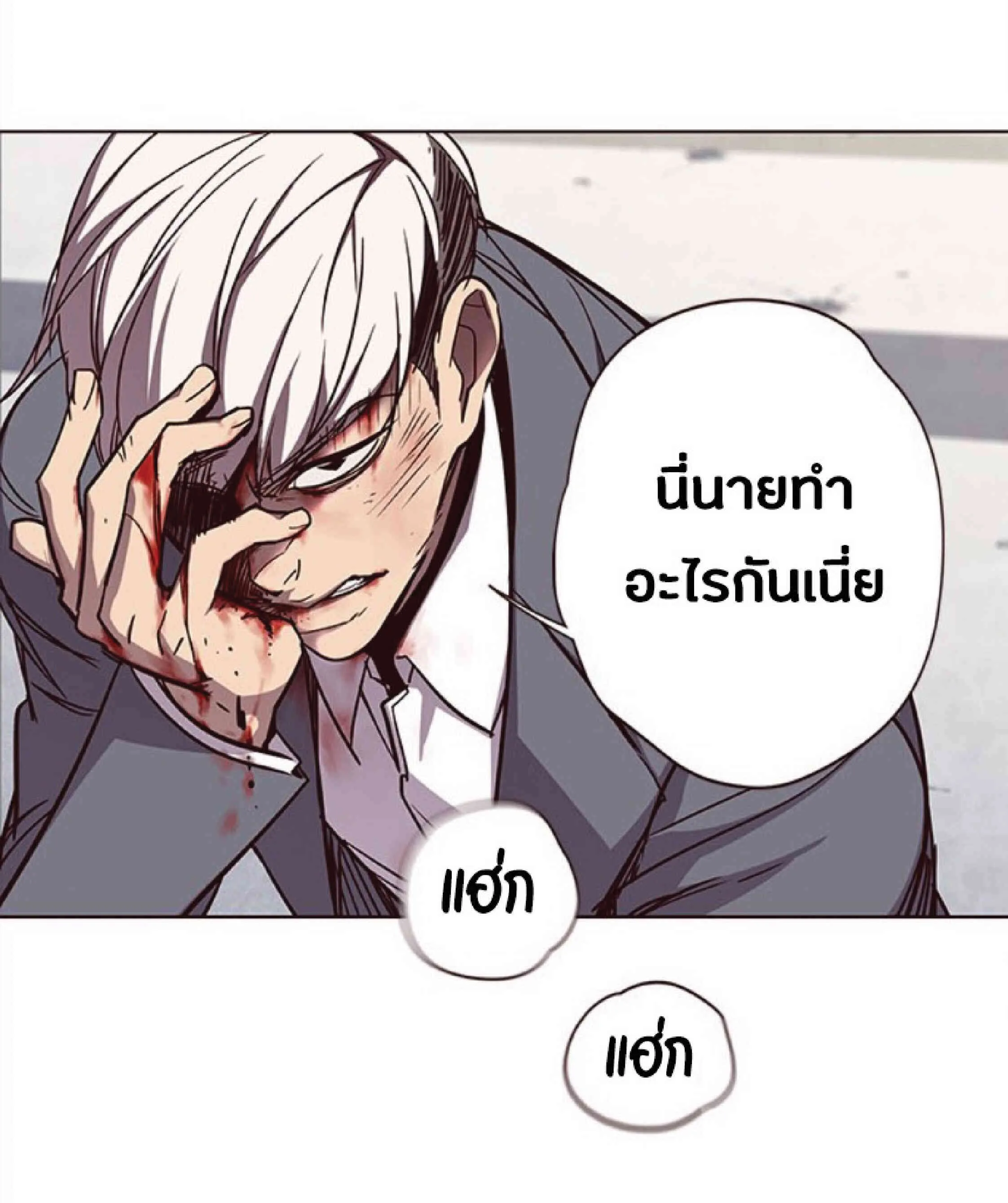Eleceed อีลีซีด ตอนที่ 31 หน้า 82