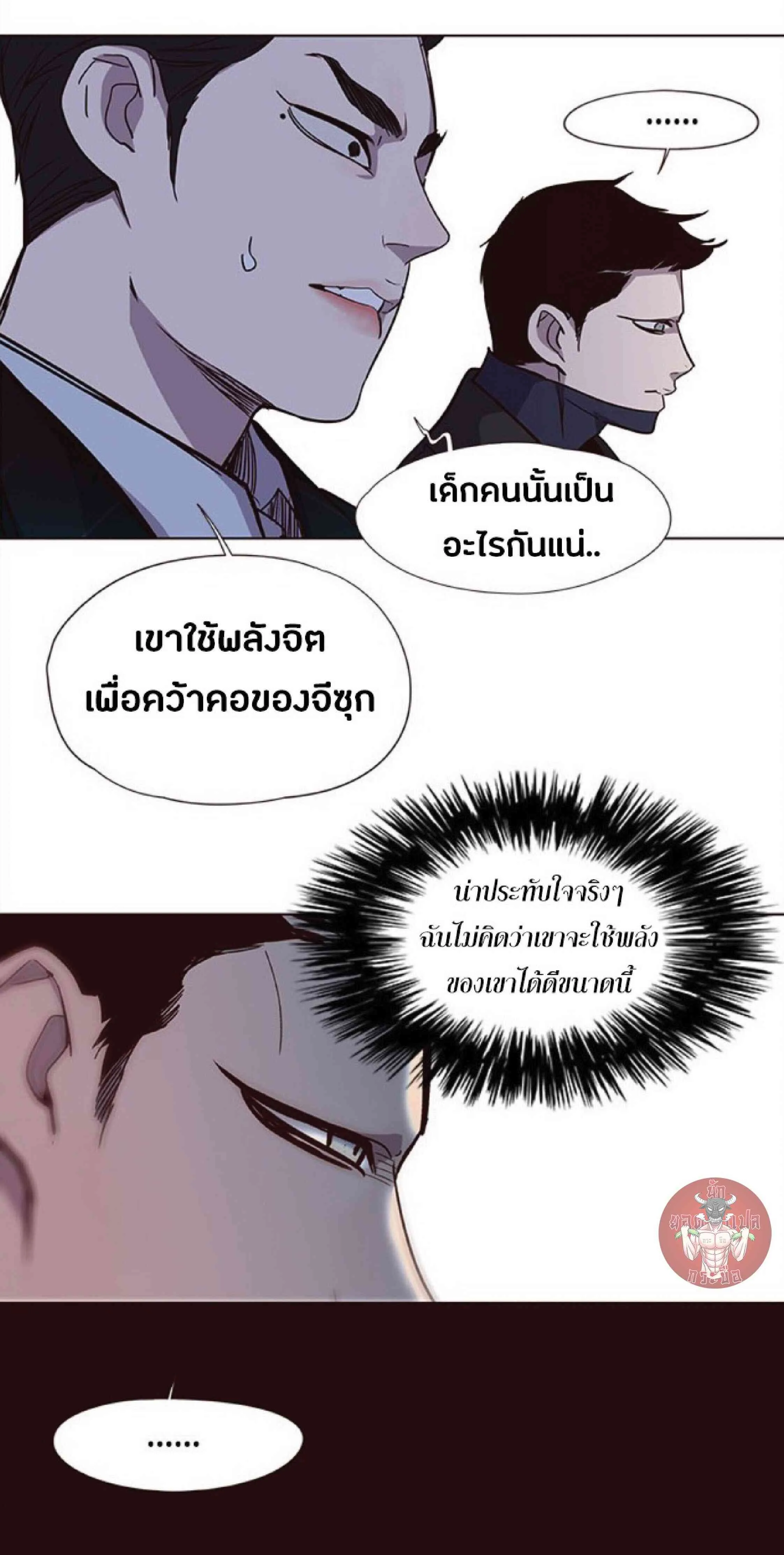 Eleceed อีลีซีด ตอนที่ 31 หน้า 84