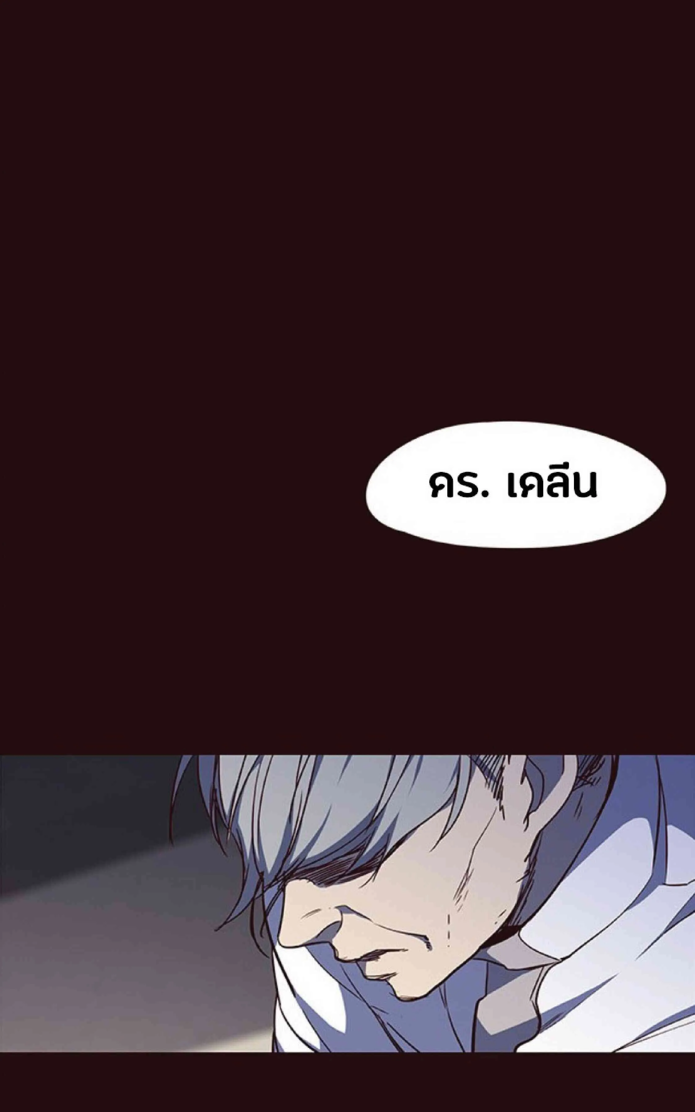 Eleceed อีลีซีด ตอนที่ 31 หน้า 85