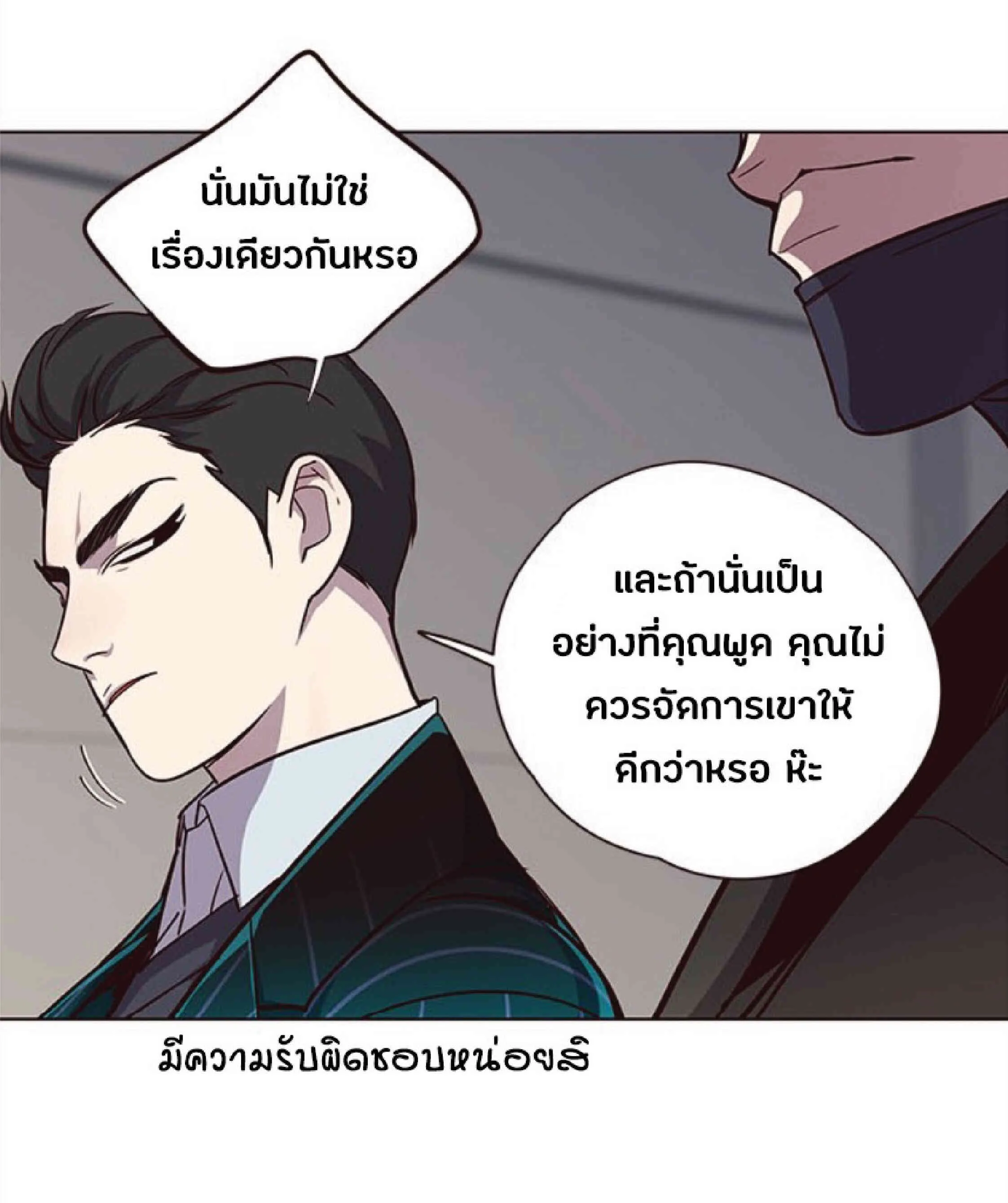 Eleceed อีลีซีด ตอนที่ 31 หน้า 9