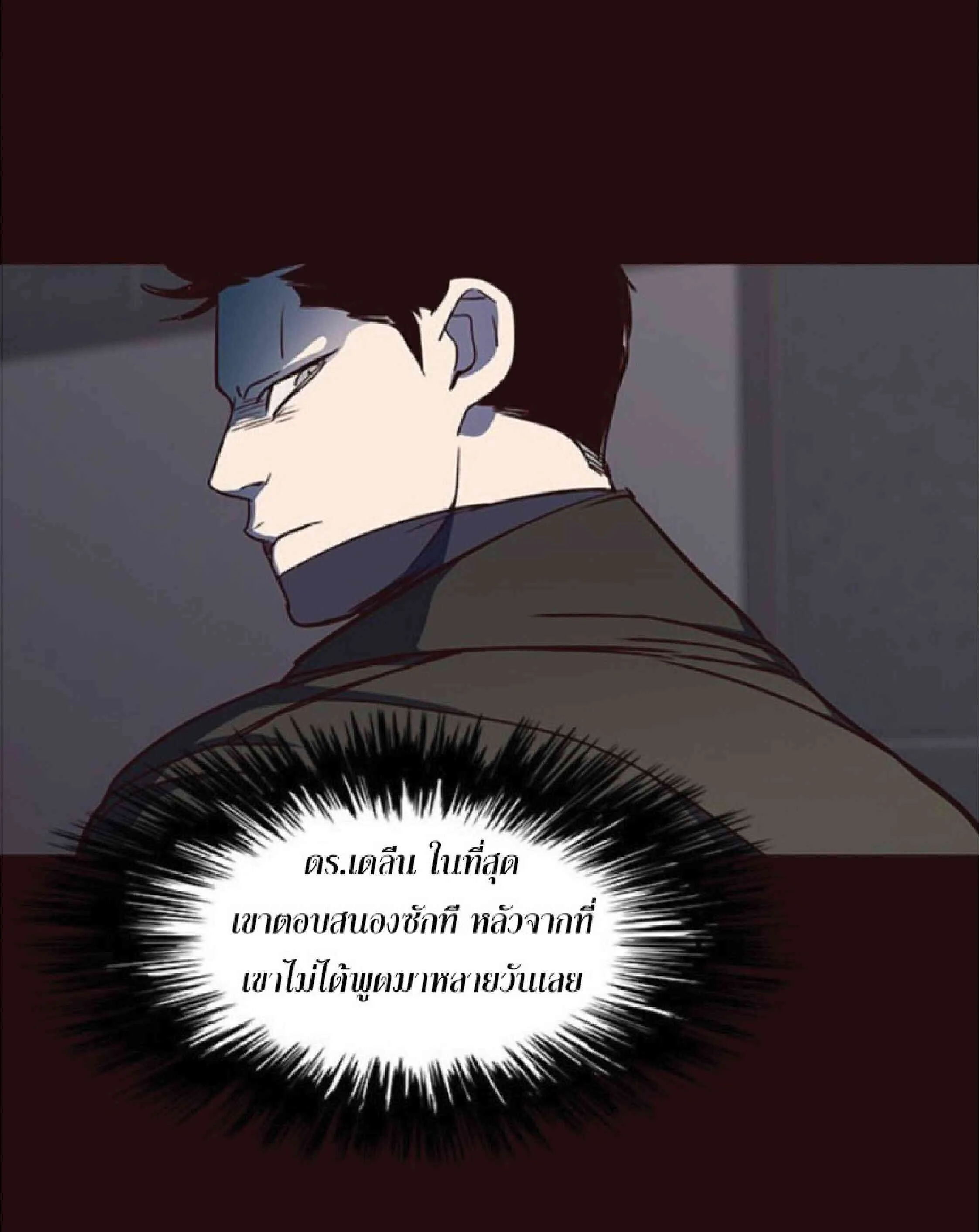 Eleceed อีลีซีด ตอนที่ 31 หน้า 93