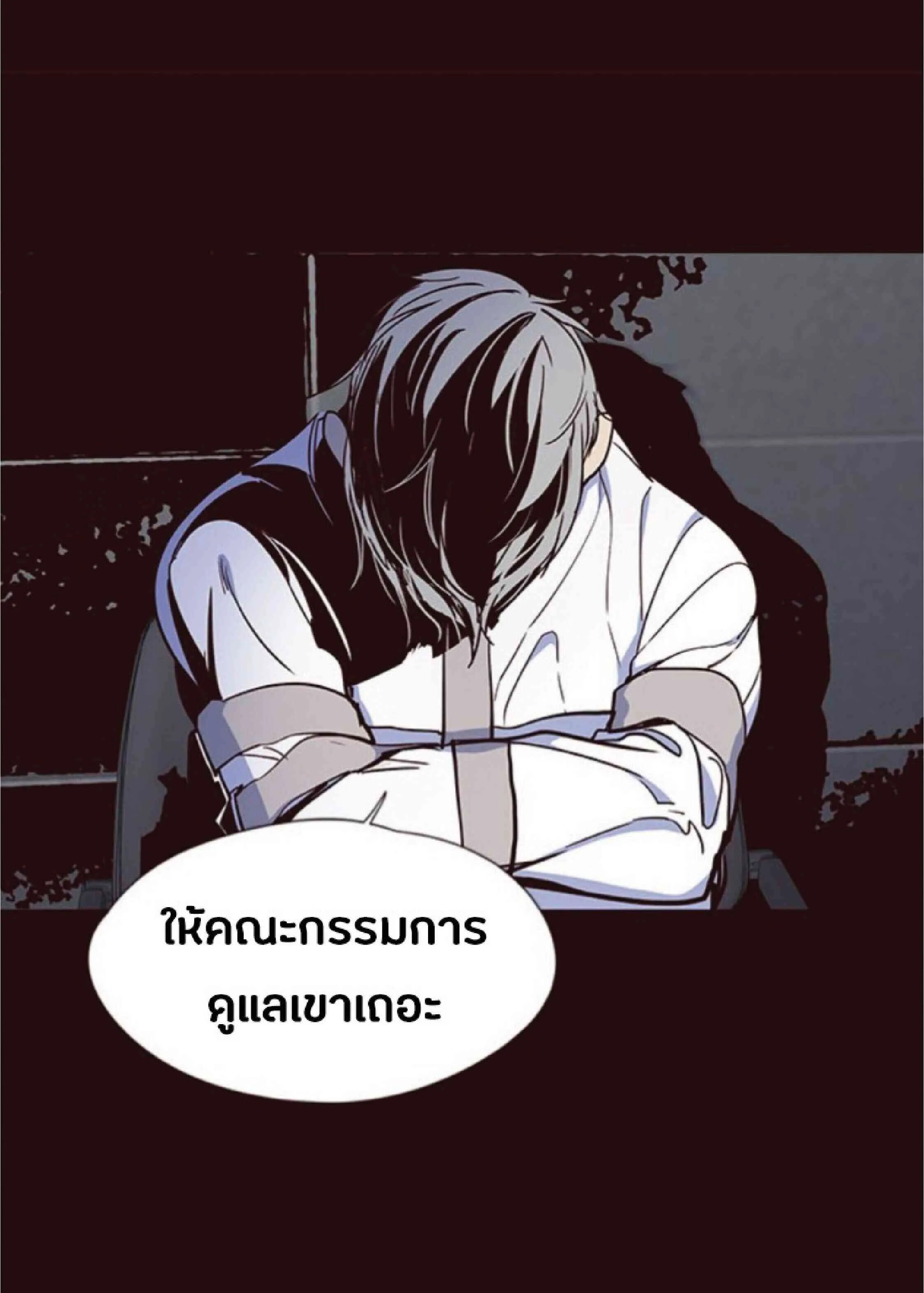 Eleceed อีลีซีด ตอนที่ 31 หน้า 94