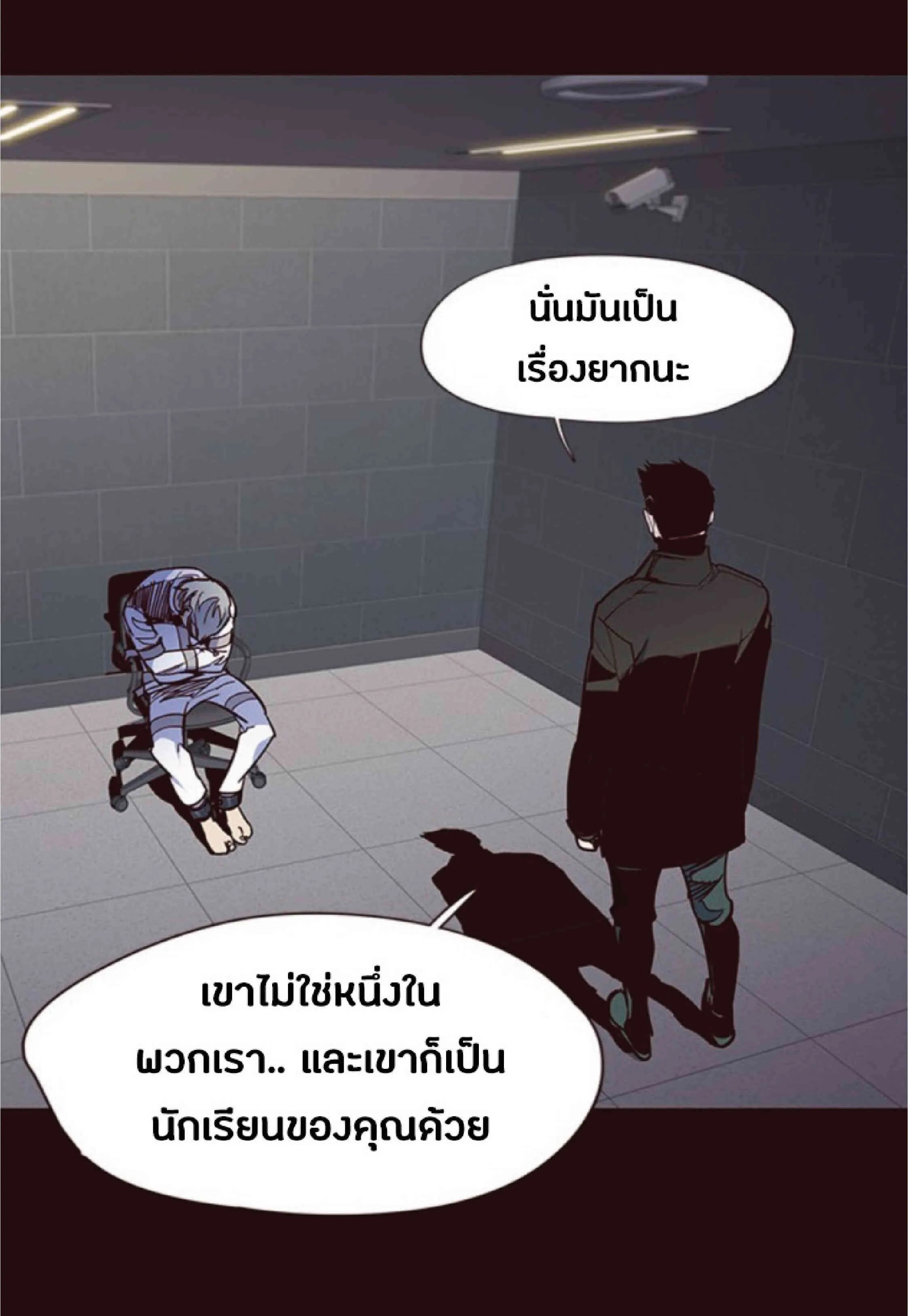 Eleceed อีลีซีด ตอนที่ 31 หน้า 95