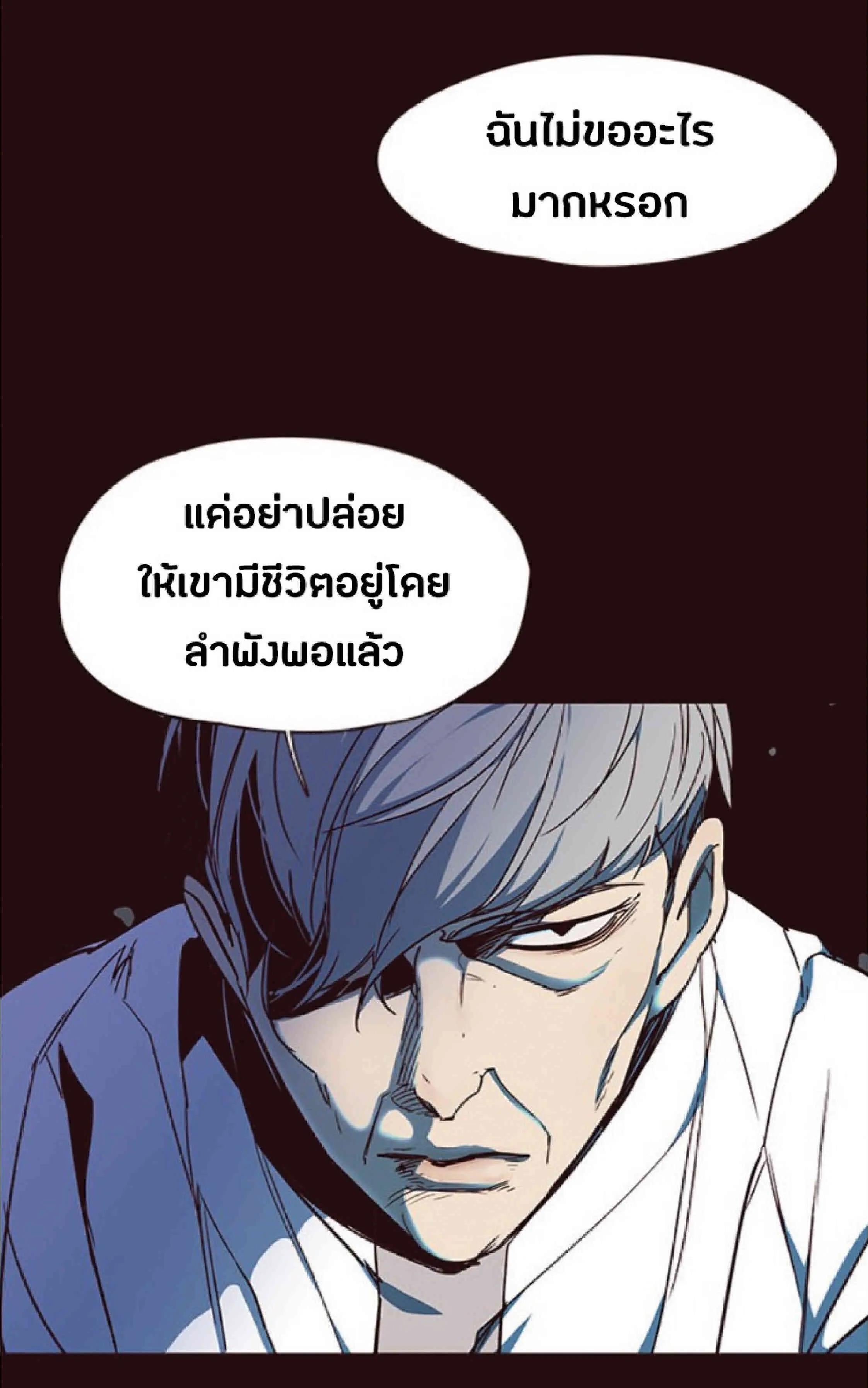 Eleceed อีลีซีด ตอนที่ 31 หน้า 96