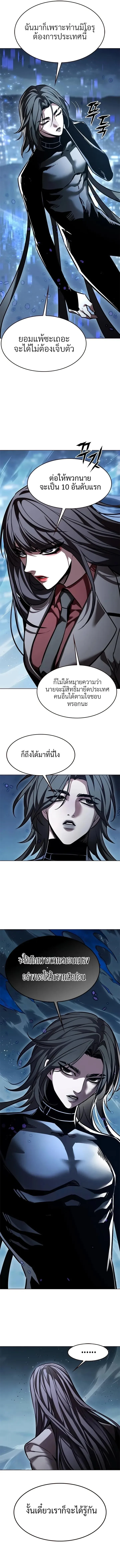 Eleceed อีลีซีด ตอนที่ 311 หน้า 15