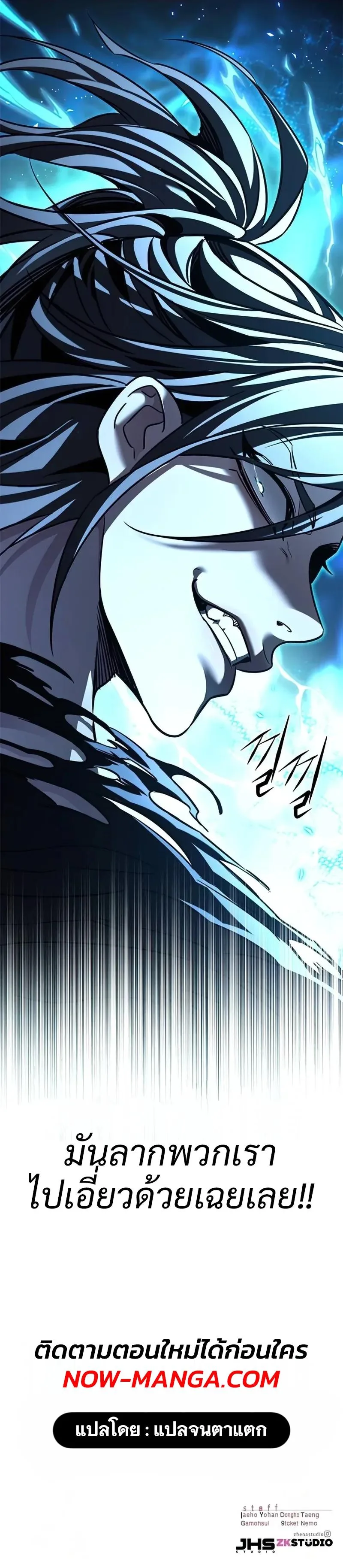 Eleceed อีลีซีด ตอนที่ 315 หน้า 14