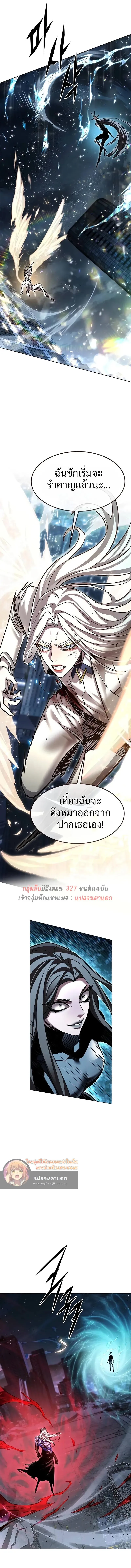 Eleceed อีลีซีด ตอนที่ 316 หน้า 11