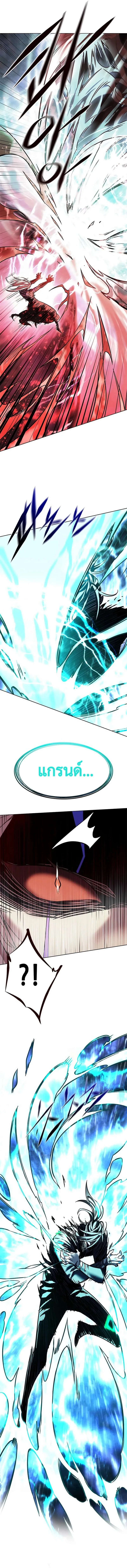 Eleceed อีลีซีด ตอนที่ 317 หน้า 11
