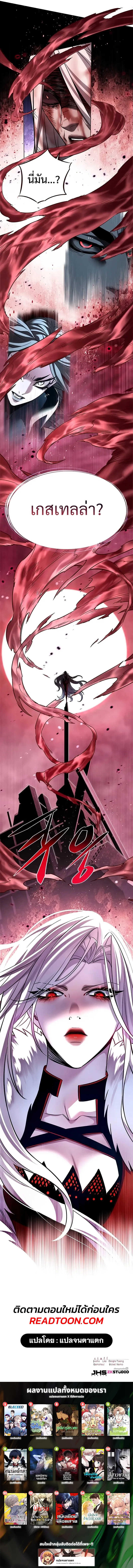 Eleceed อีลีซีด ตอนที่ 319 หน้า 13