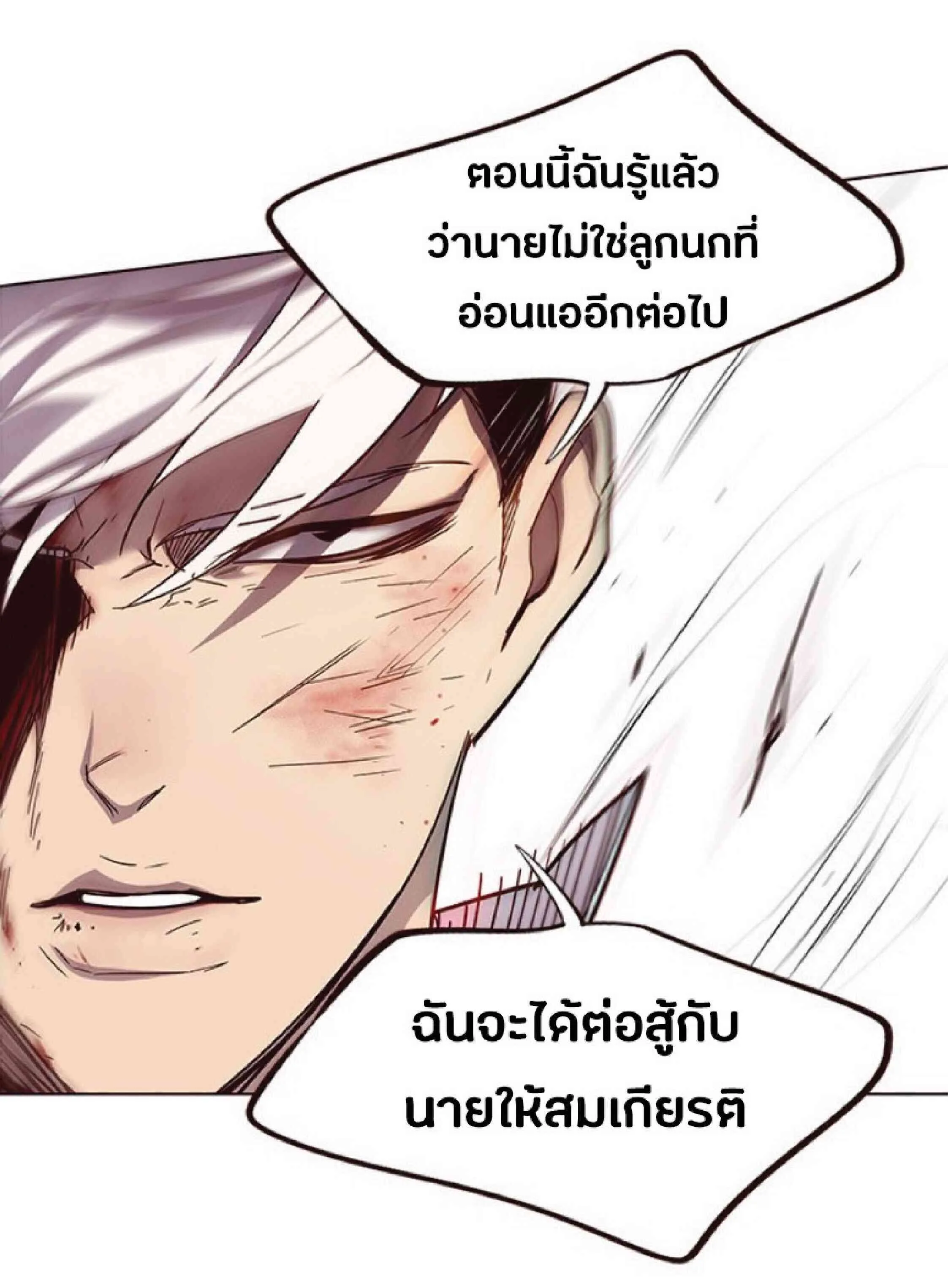 Eleceed อีลีซีด ตอนที่ 32 หน้า 13