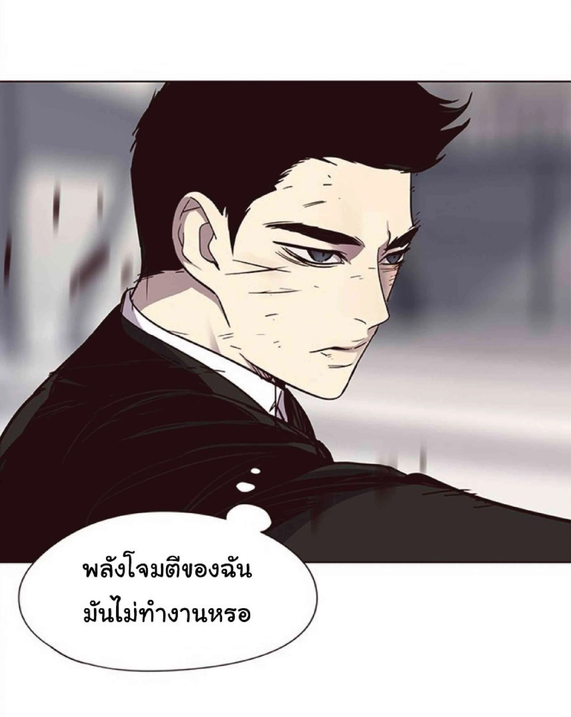Eleceed อีลีซีด ตอนที่ 32 หน้า 17