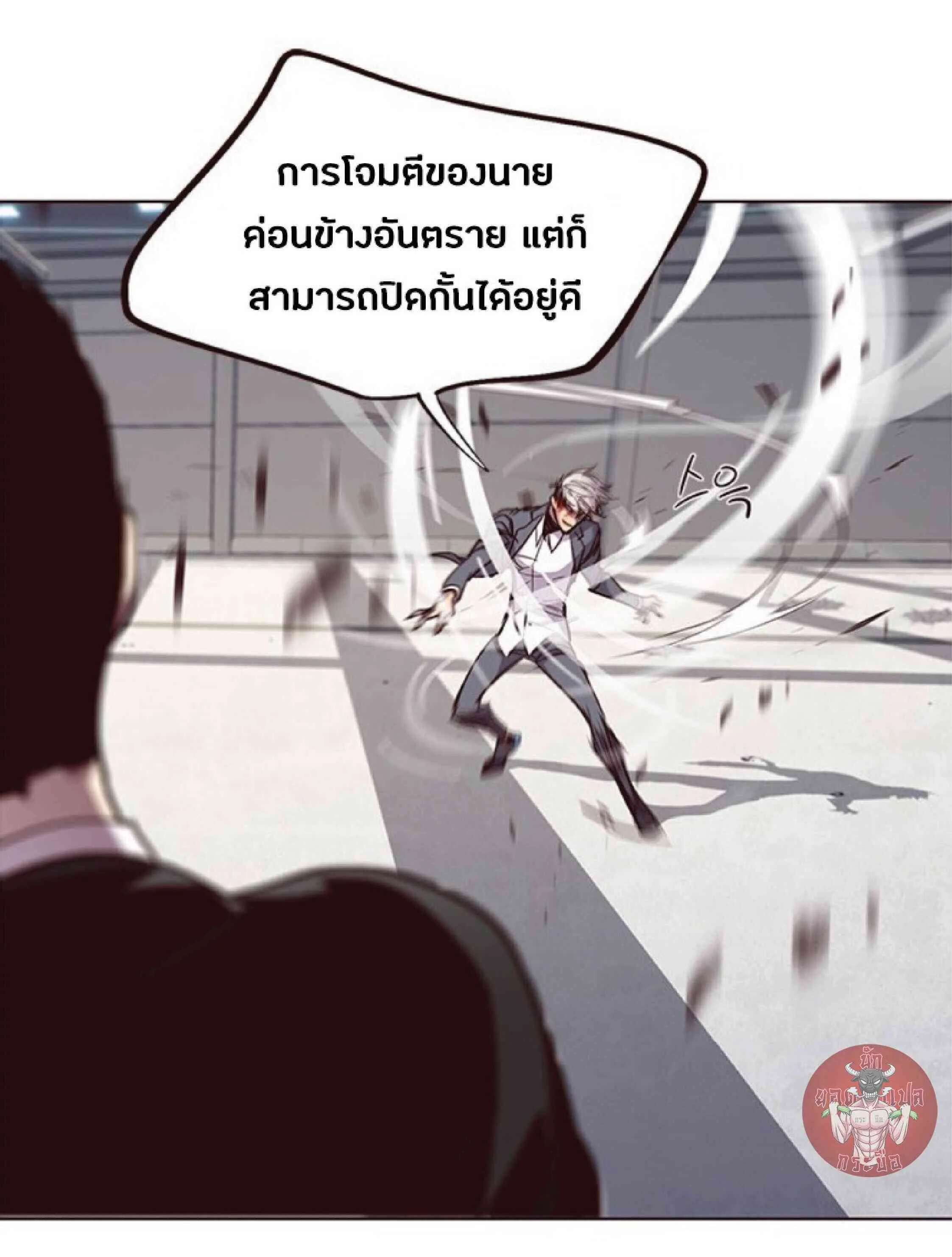 Eleceed อีลีซีด ตอนที่ 32 หน้า 20