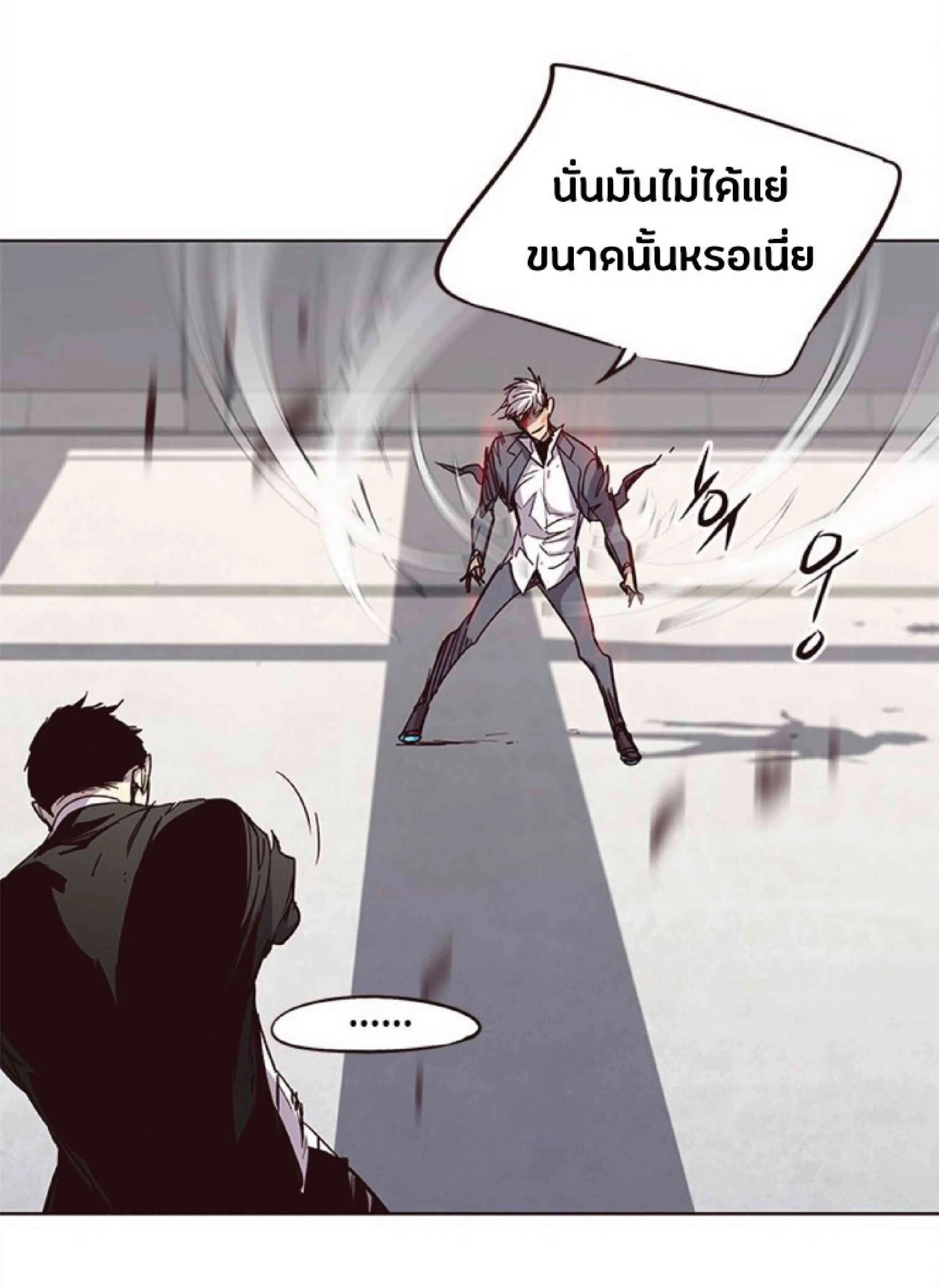 Eleceed อีลีซีด ตอนที่ 32 หน้า 29