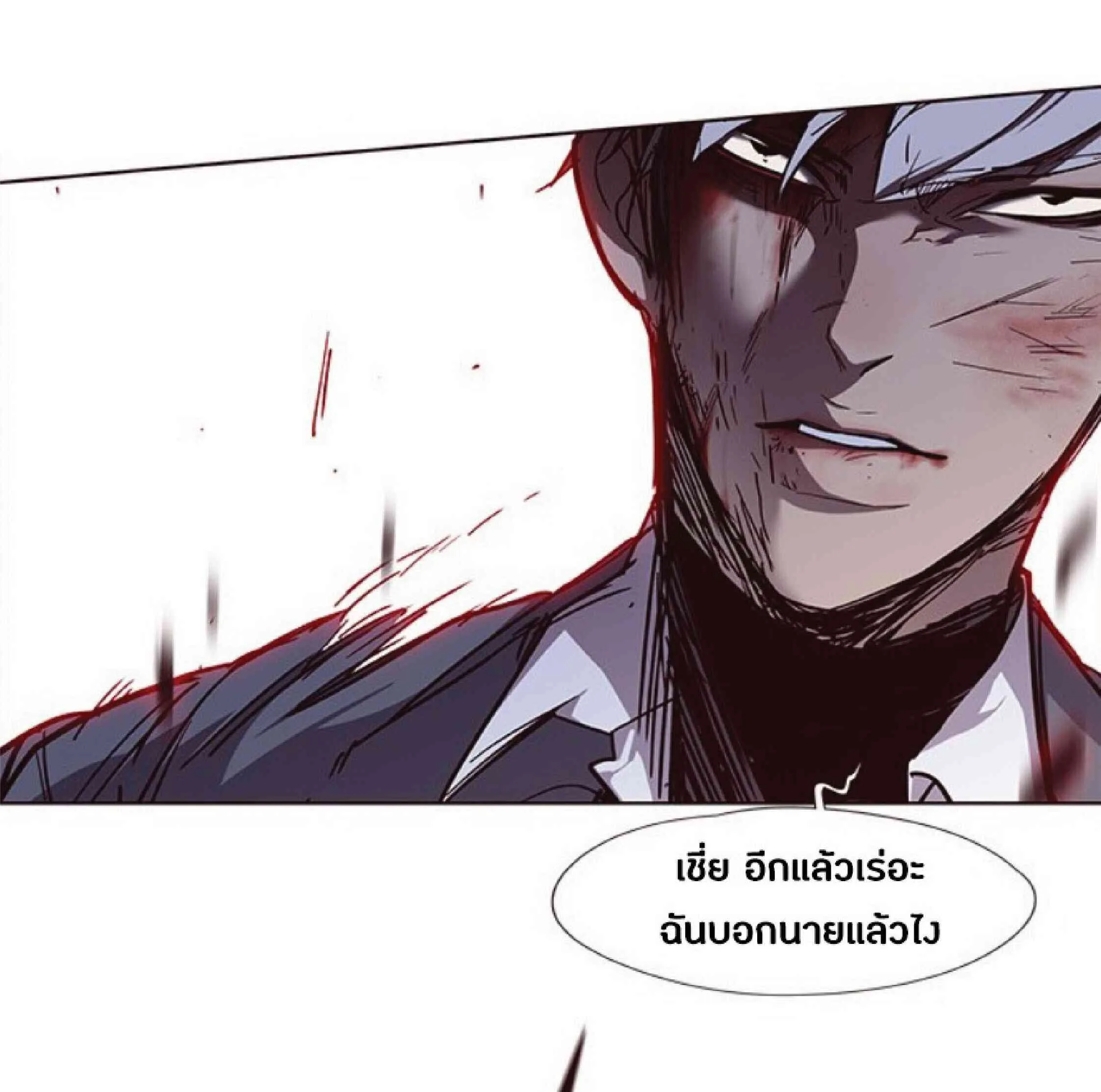 Eleceed อีลีซีด ตอนที่ 32 หน้า 32