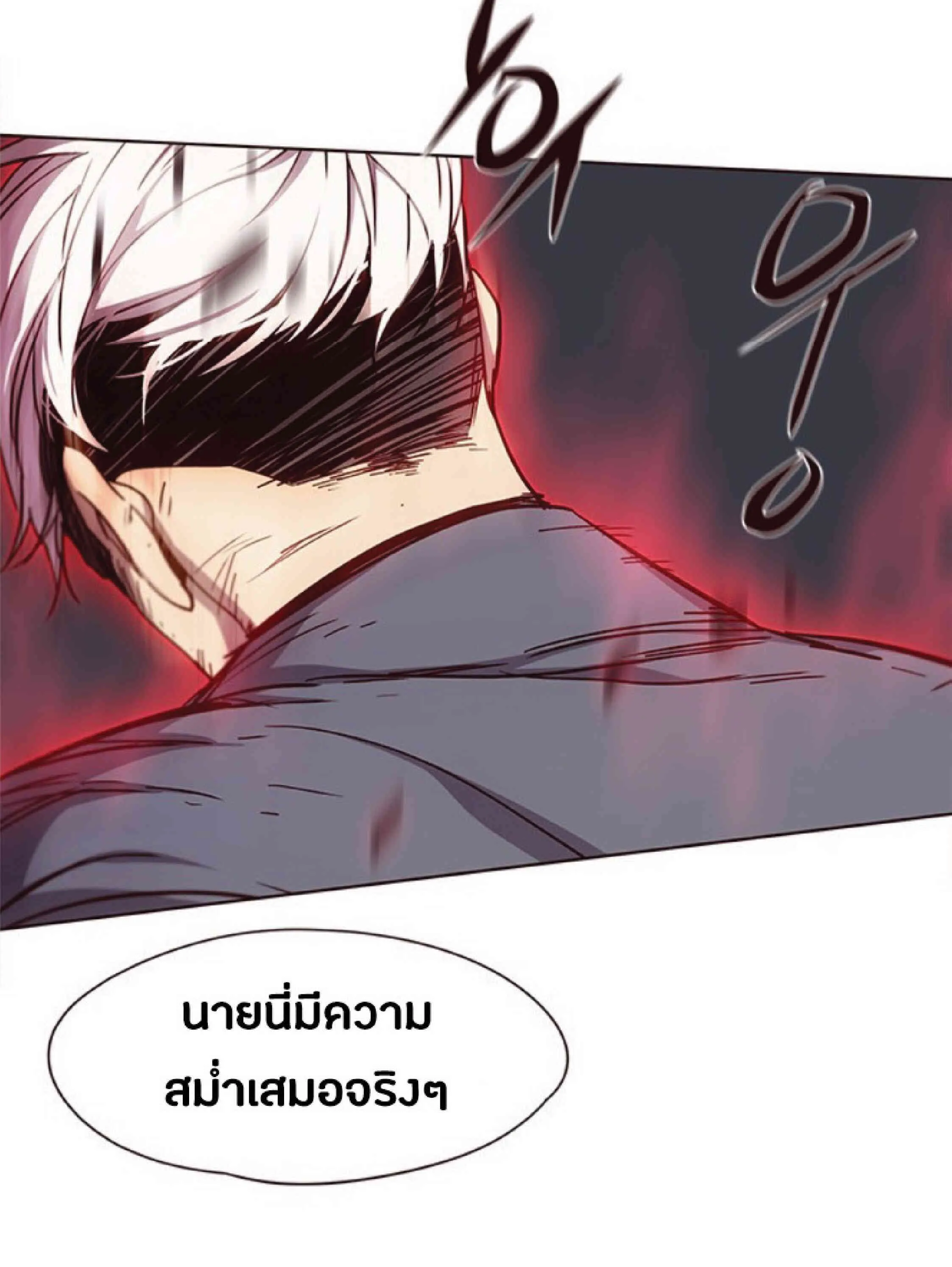 Eleceed อีลีซีด ตอนที่ 32 หน้า 33