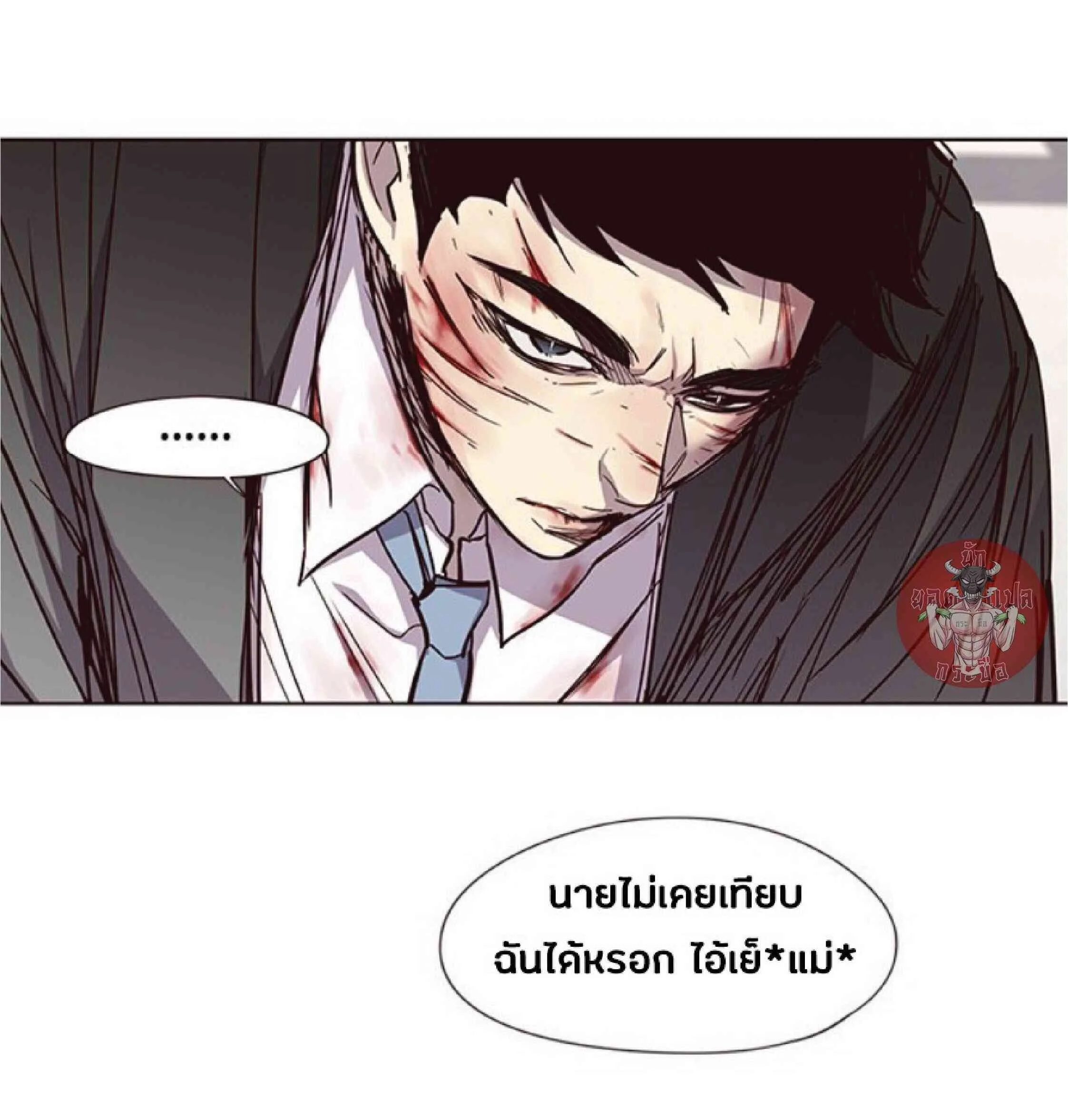 Eleceed อีลีซีด ตอนที่ 32 หน้า 44