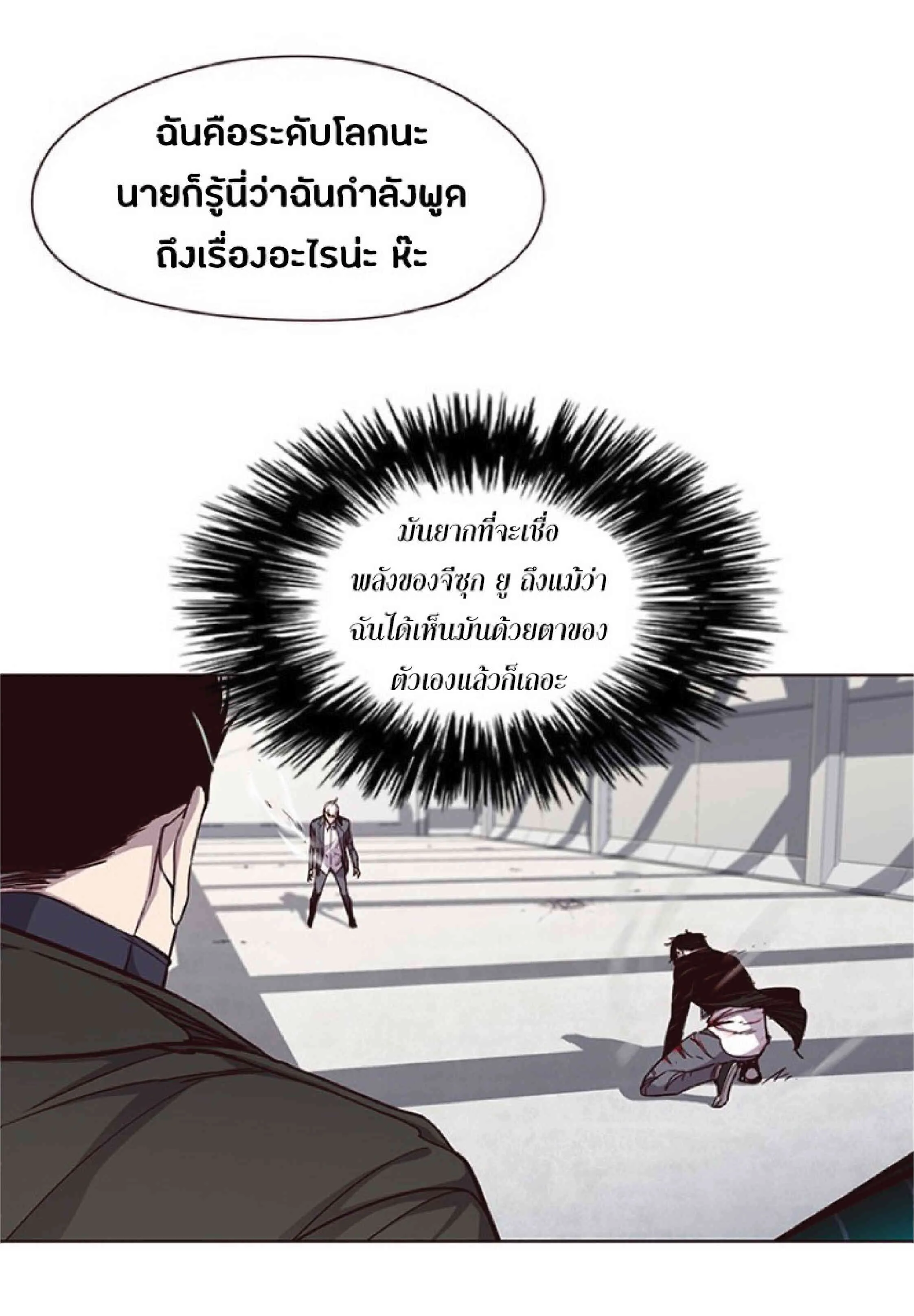 Eleceed อีลีซีด ตอนที่ 32 หน้า 45