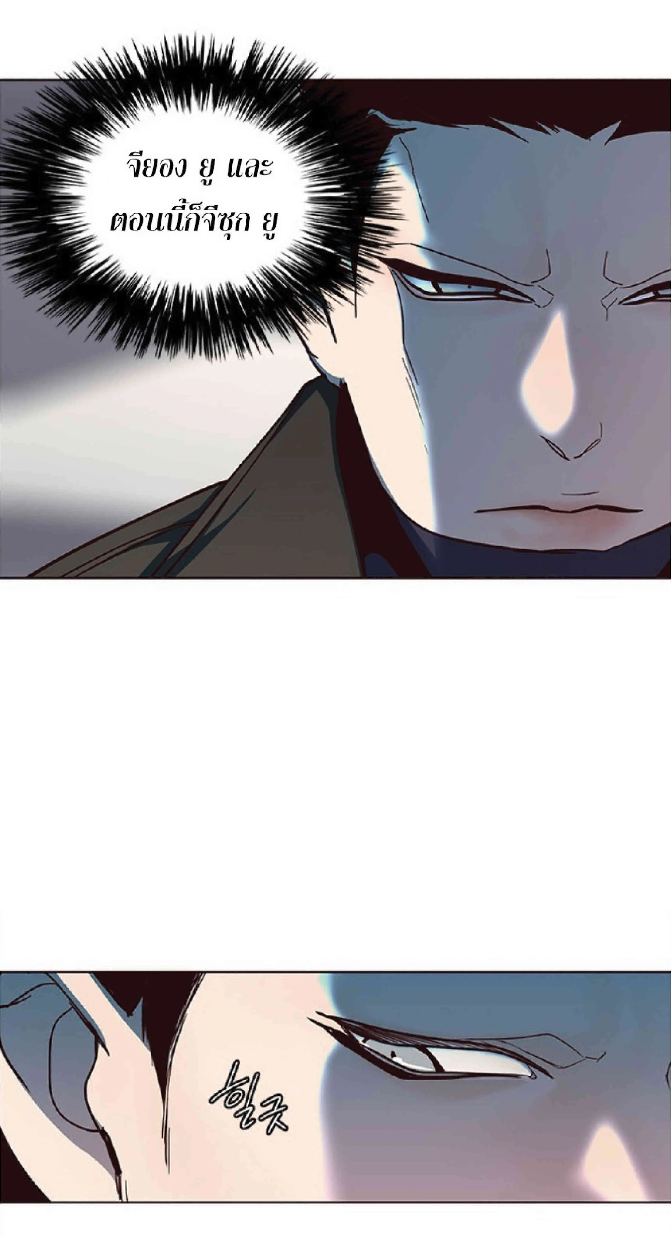 Eleceed อีลีซีด ตอนที่ 32 หน้า 46