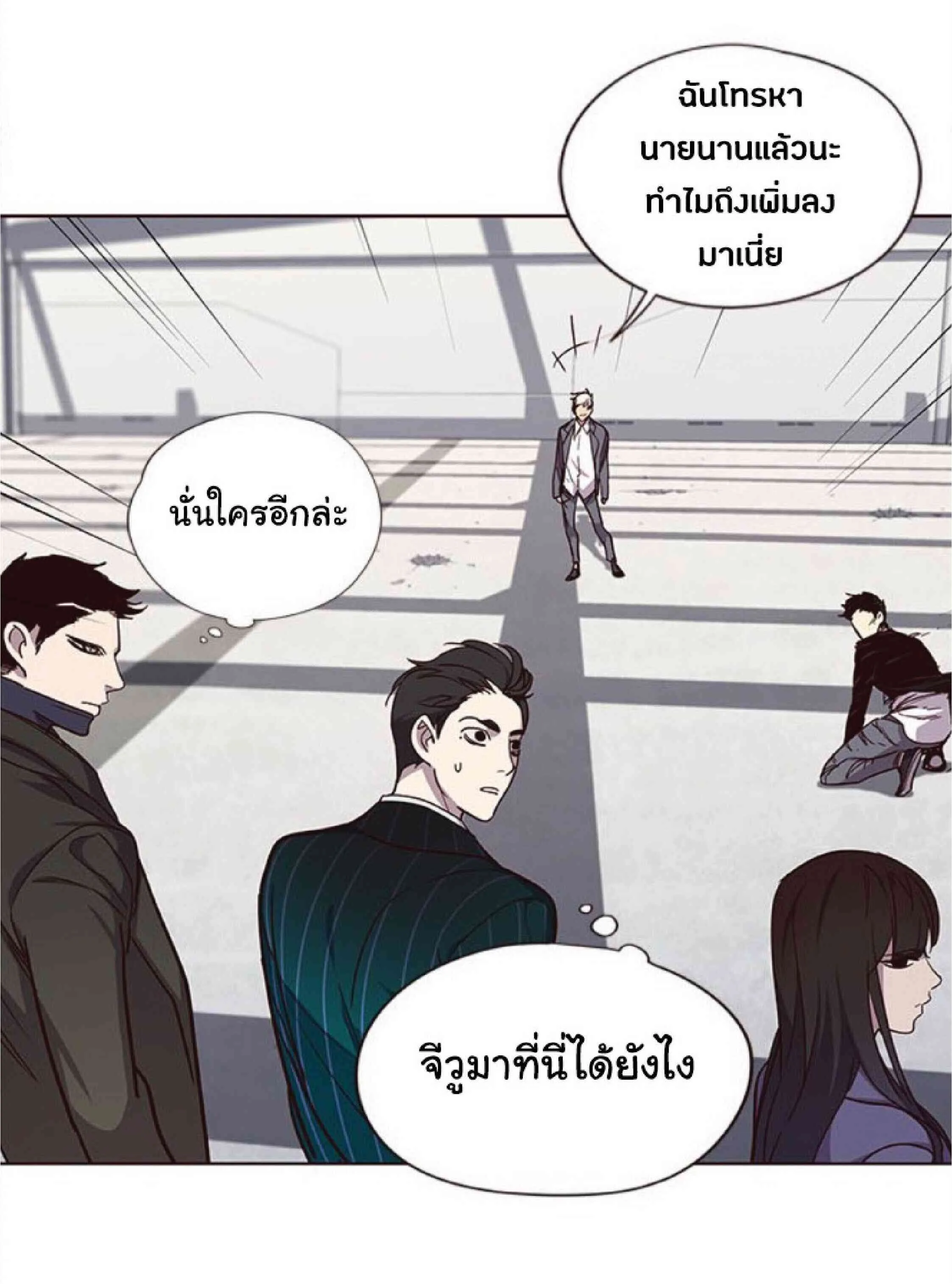 Eleceed อีลีซีด ตอนที่ 32 หน้า 51