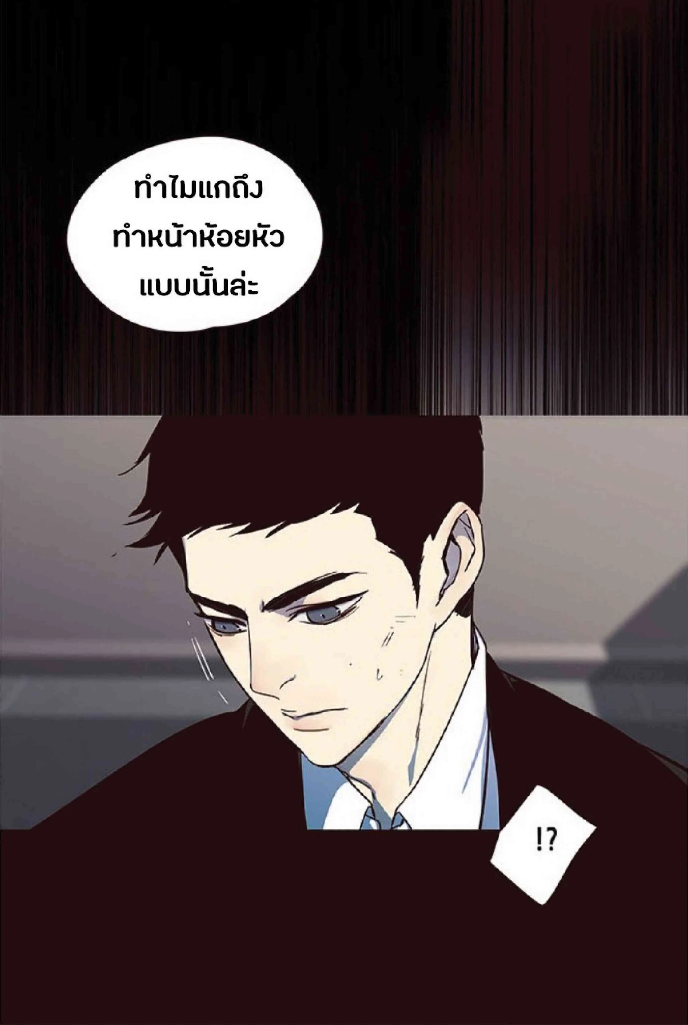 Eleceed อีลีซีด ตอนที่ 32 หน้า 56
