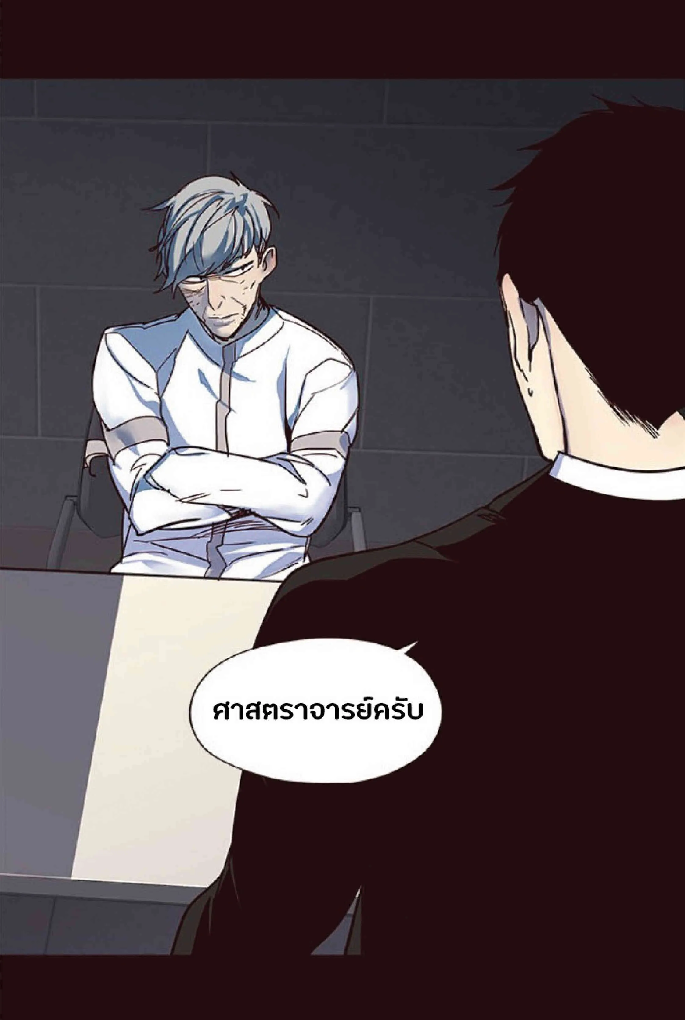 Eleceed อีลีซีด ตอนที่ 32 หน้า 57