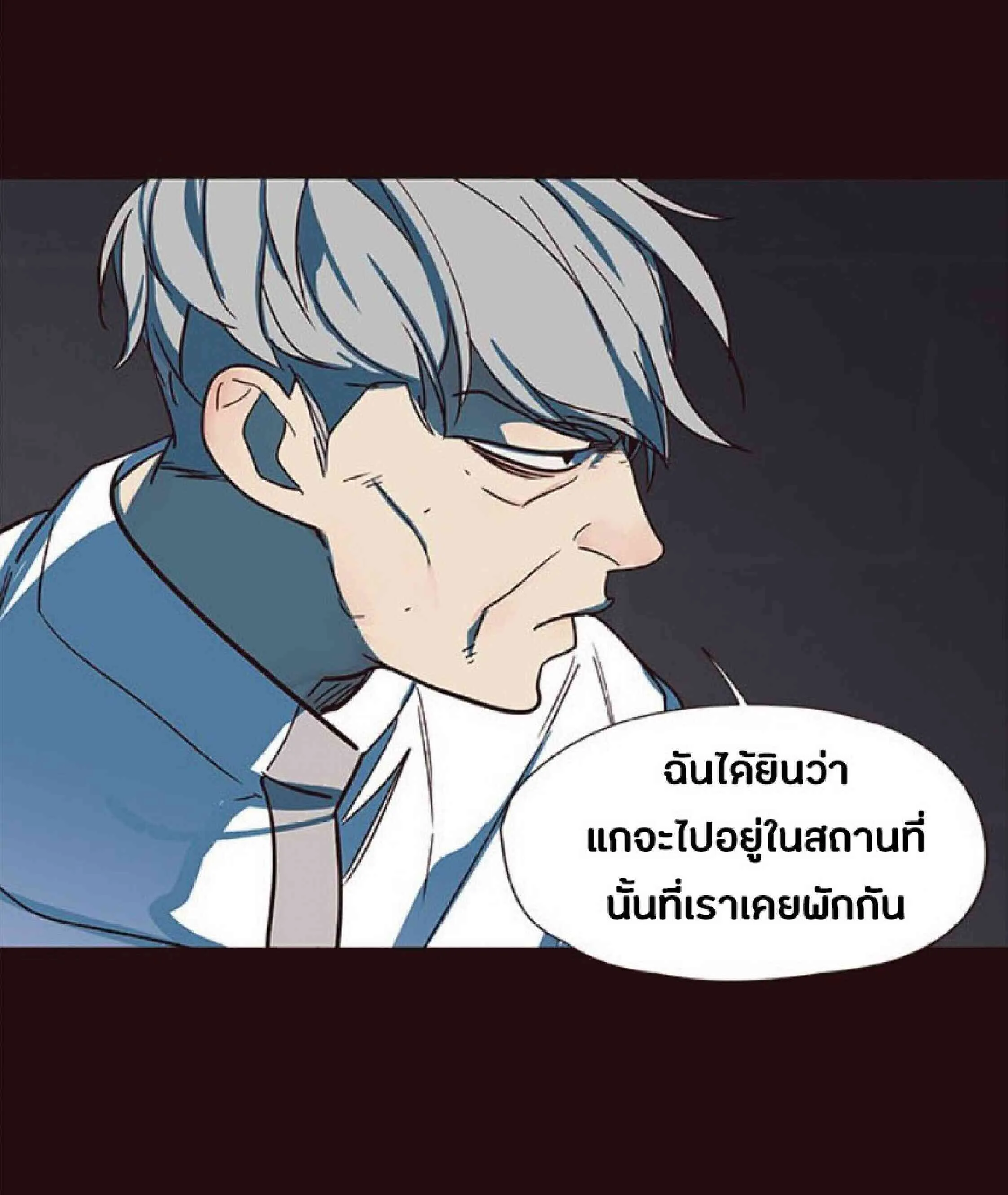 Eleceed อีลีซีด ตอนที่ 32 หน้า 58