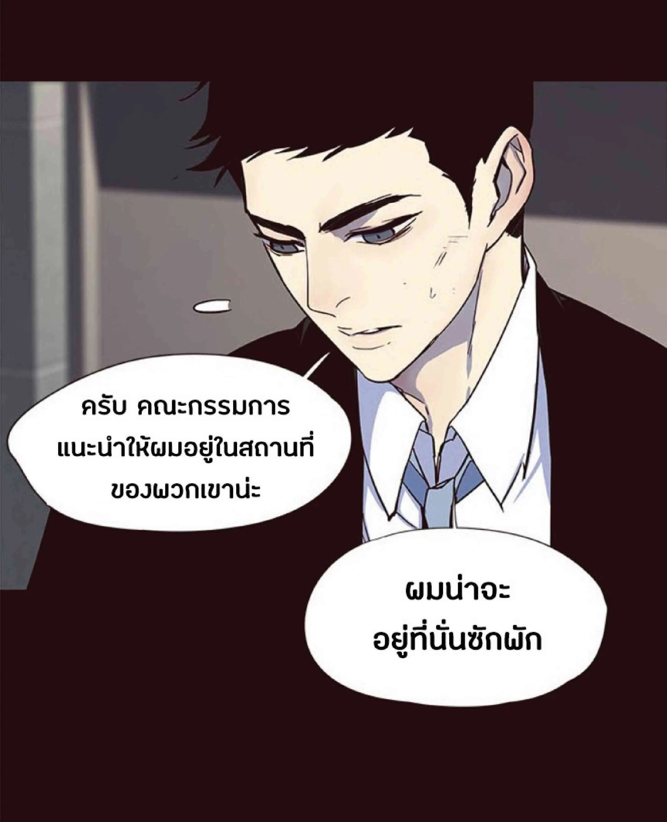 Eleceed อีลีซีด ตอนที่ 32 หน้า 59