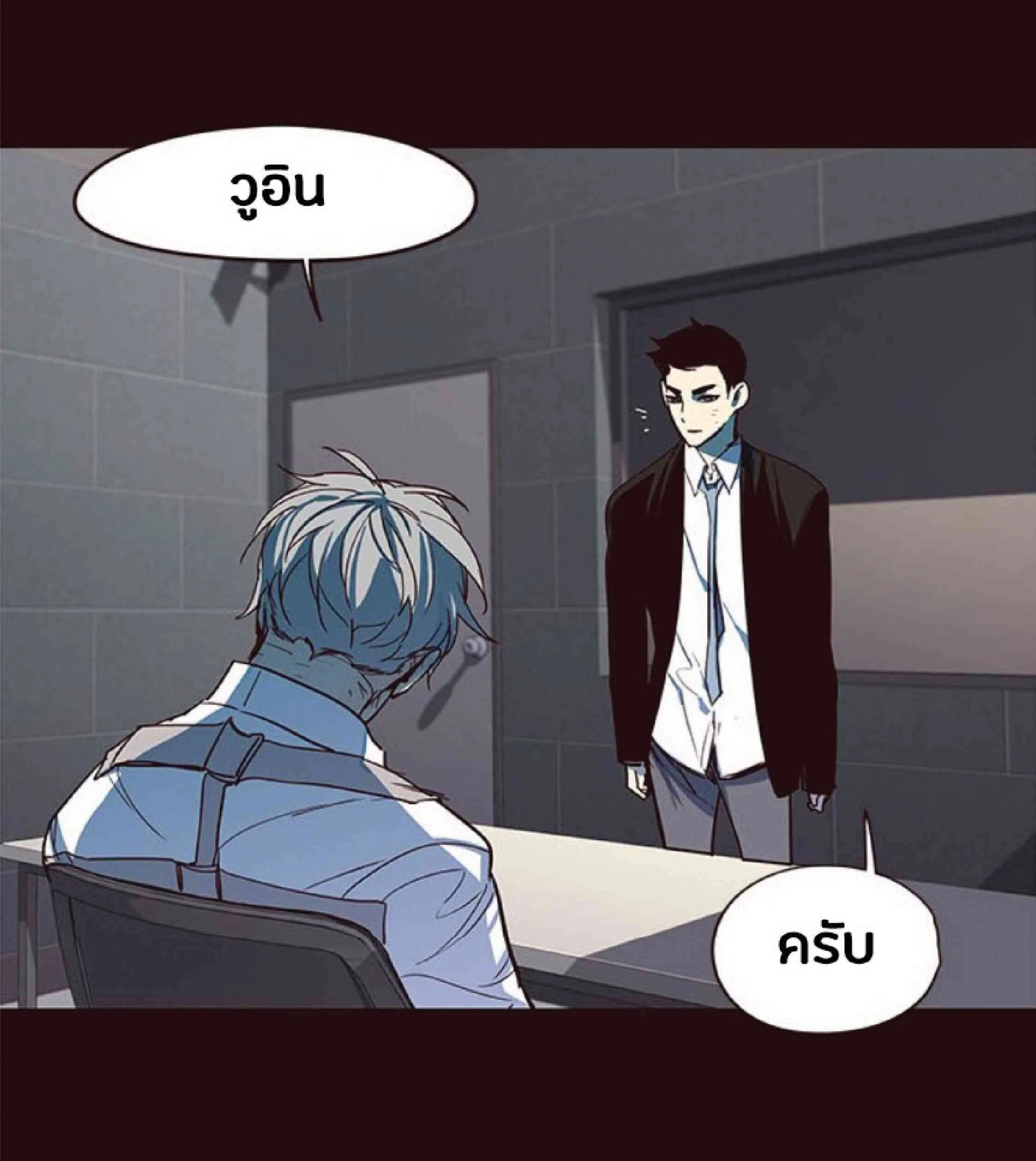Eleceed อีลีซีด ตอนที่ 32 หน้า 61