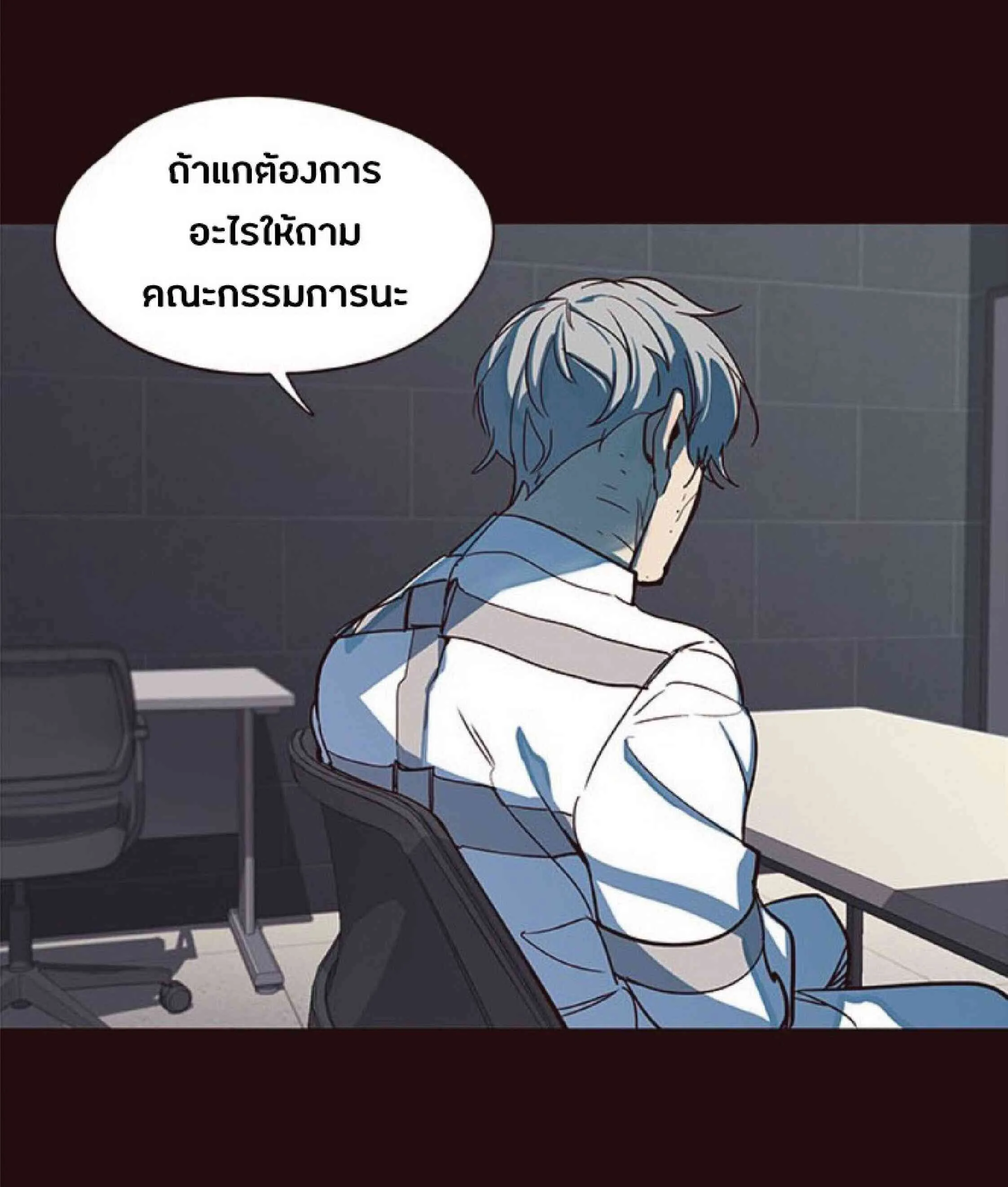 Eleceed อีลีซีด ตอนที่ 32 หน้า 62
