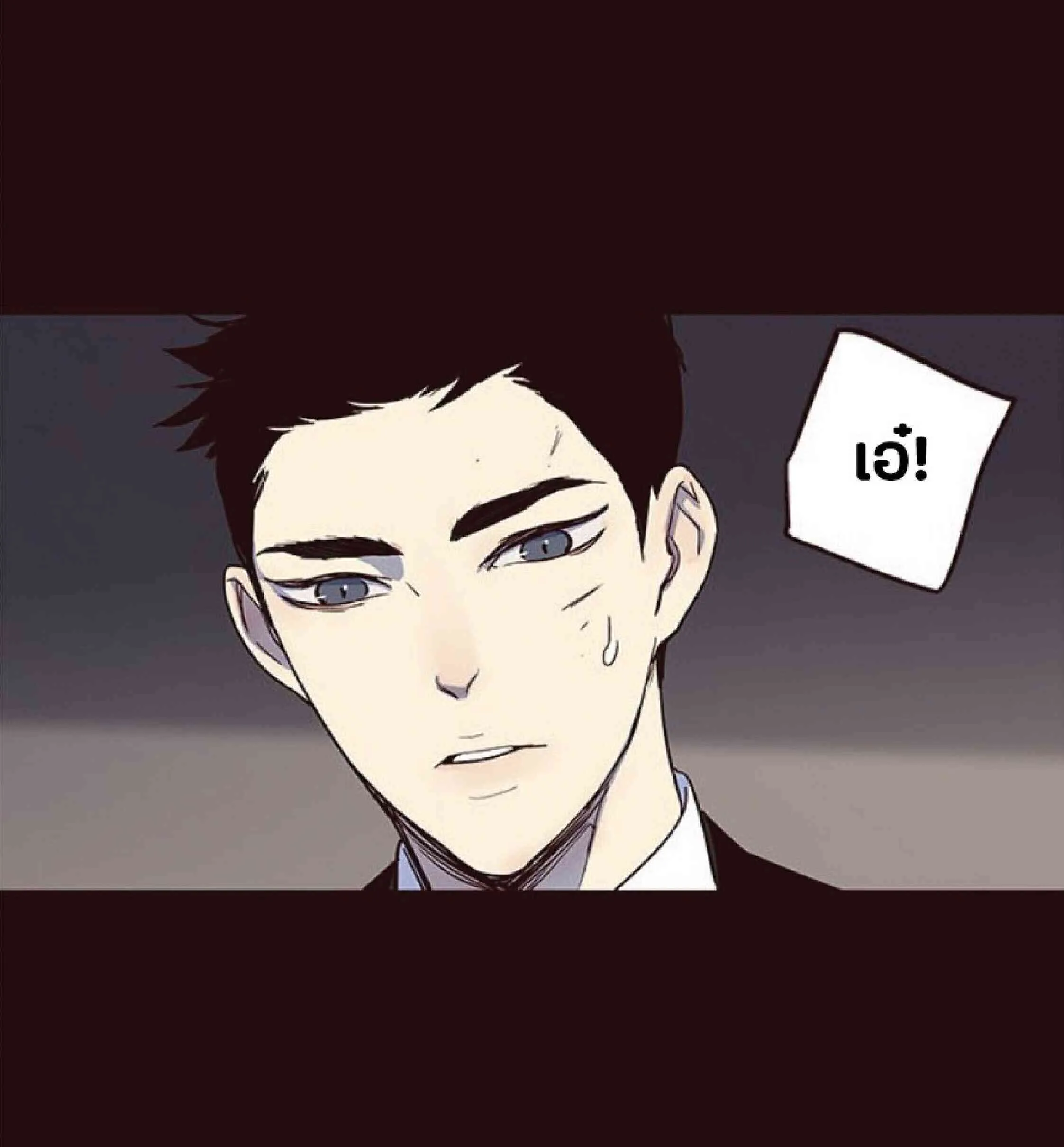 Eleceed อีลีซีด ตอนที่ 32 หน้า 63