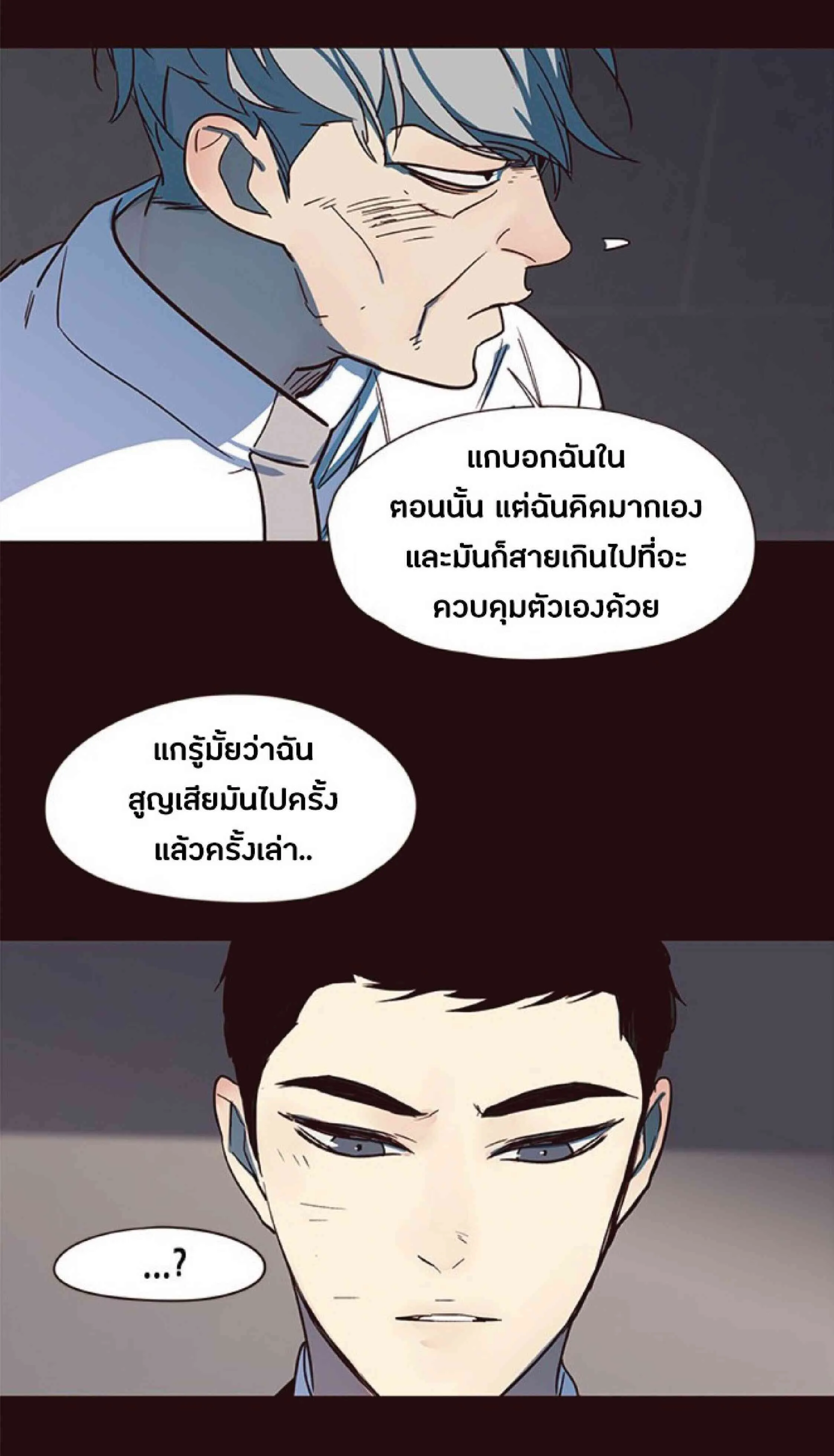Eleceed อีลีซีด ตอนที่ 32 หน้า 70