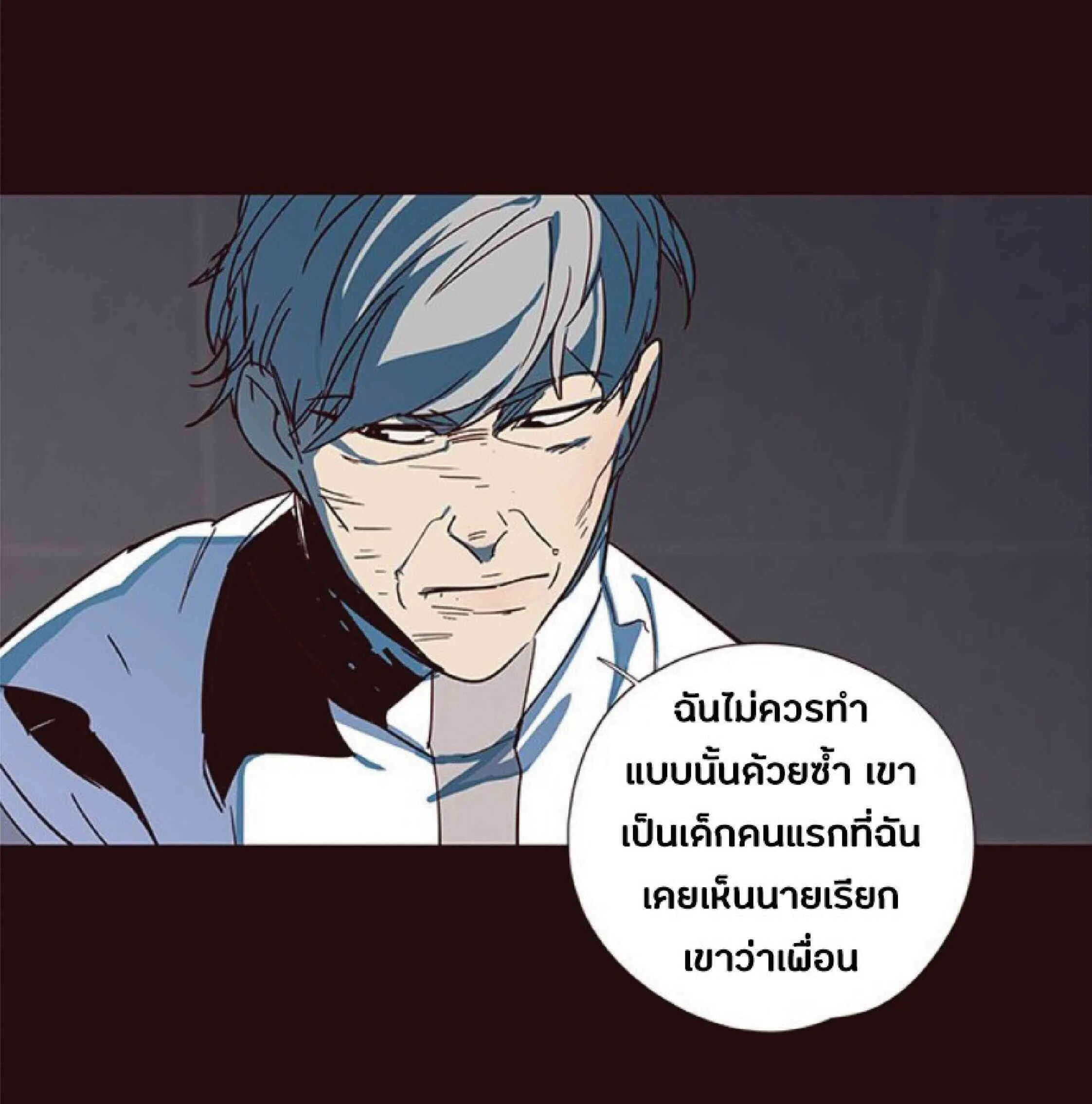 Eleceed อีลีซีด ตอนที่ 32 หน้า 71