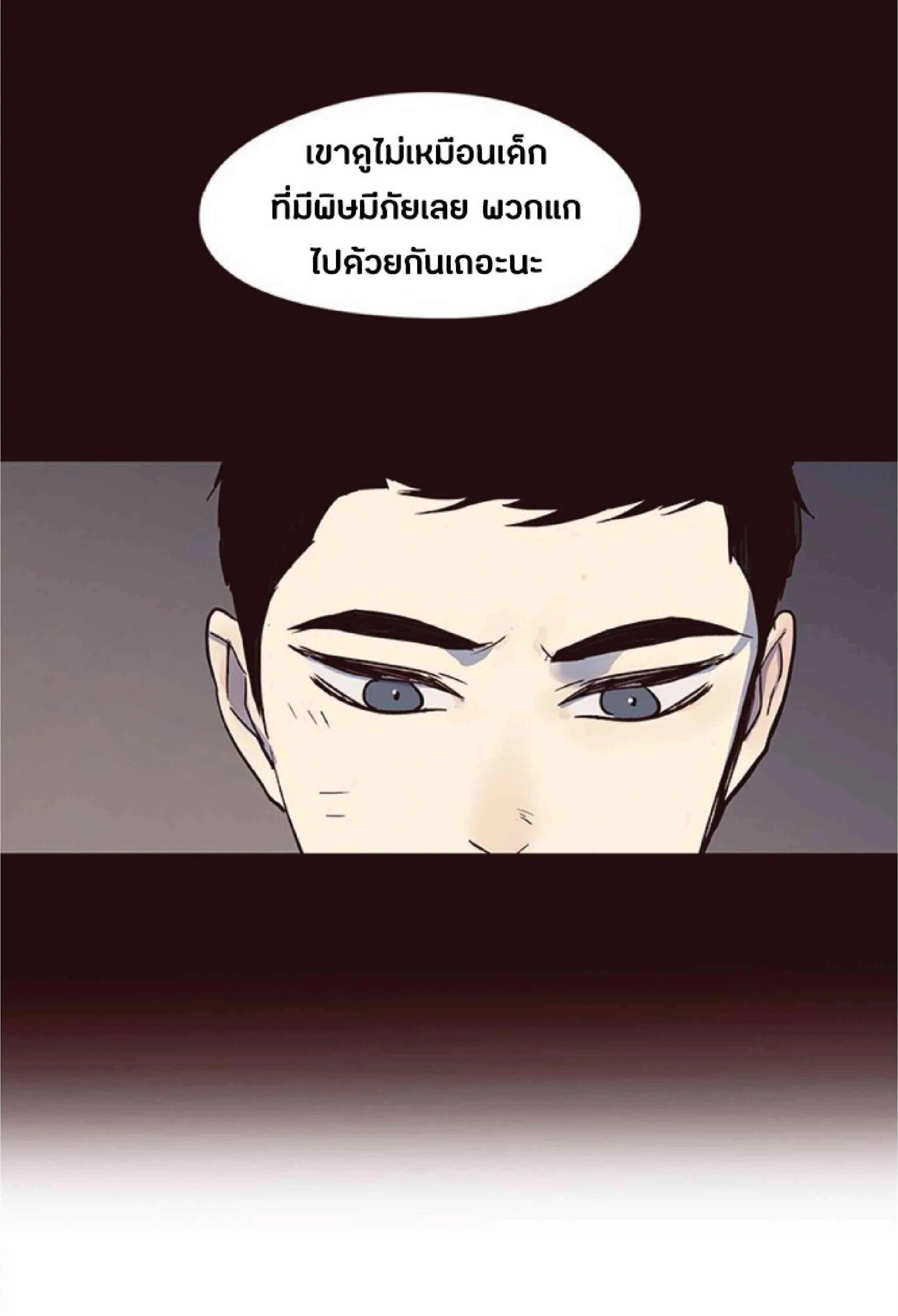 Eleceed อีลีซีด ตอนที่ 32 หน้า 73