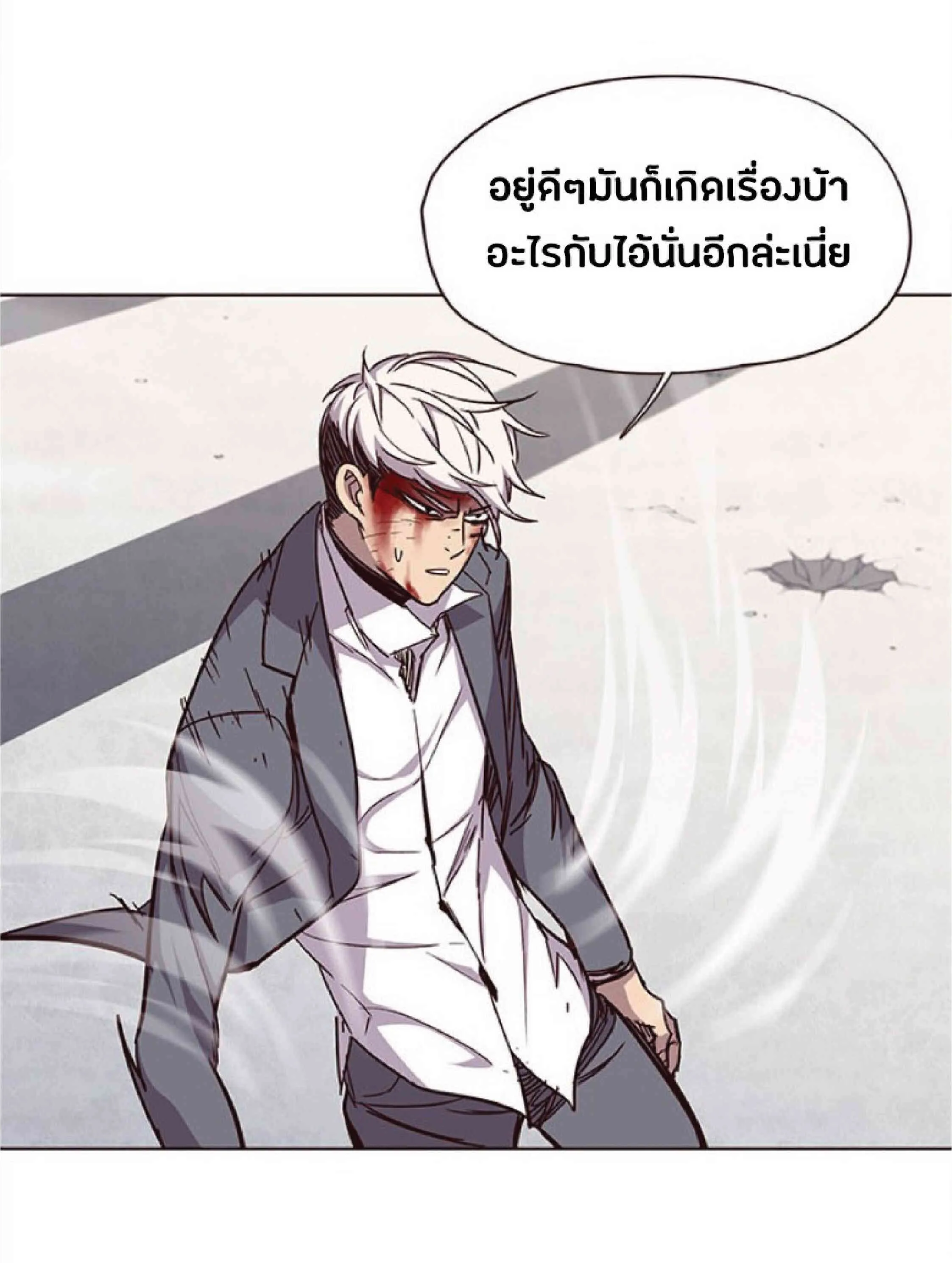 Eleceed อีลีซีด ตอนที่ 32 หน้า 77