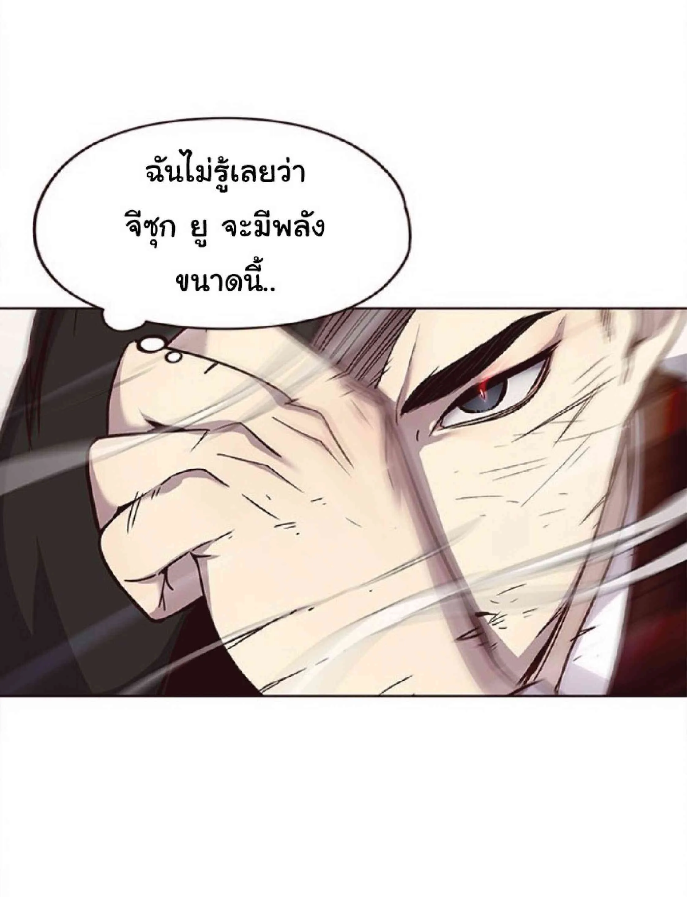 Eleceed อีลีซีด ตอนที่ 32 หน้า 8