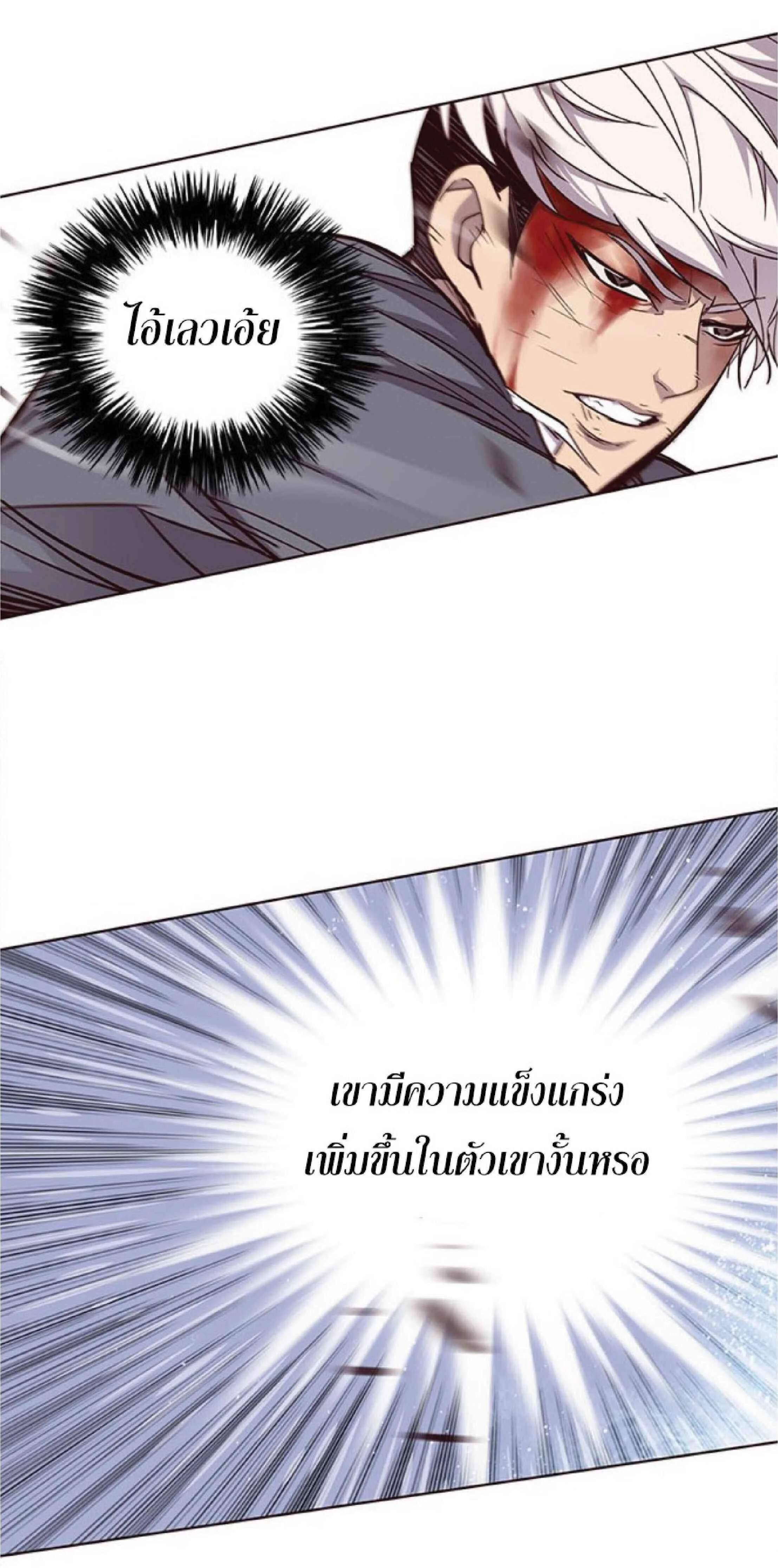 Eleceed อีลีซีด ตอนที่ 32 หน้า 80
