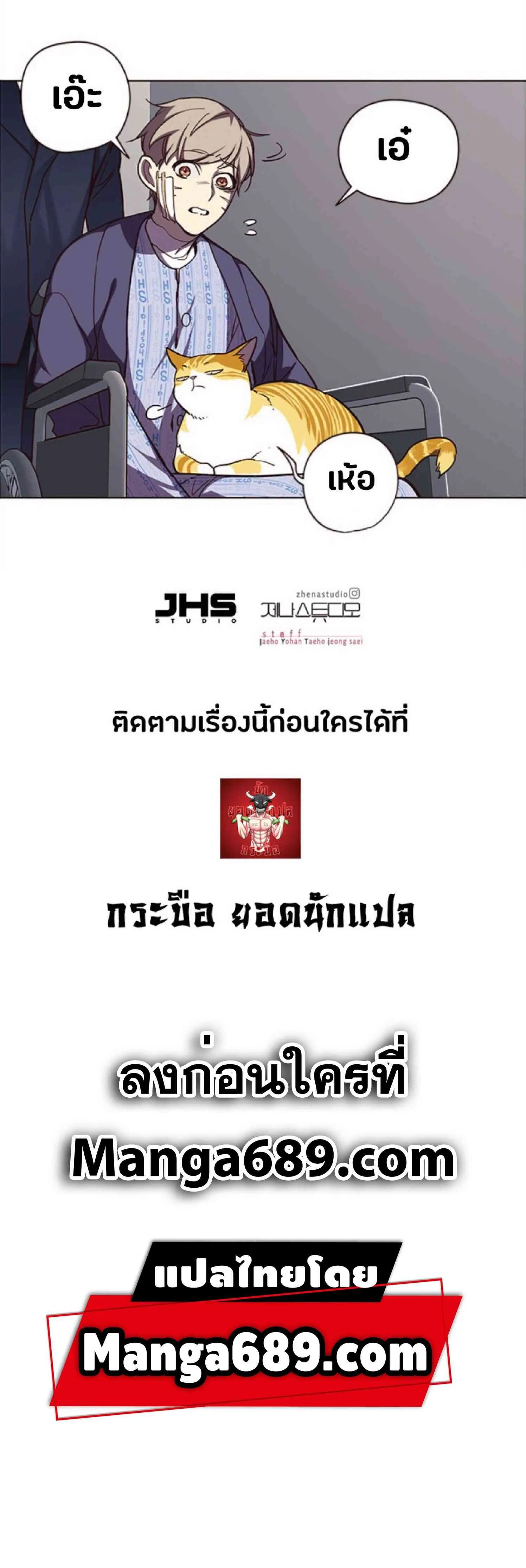 Eleceed อีลีซีด ตอนที่ 32 หน้า 91