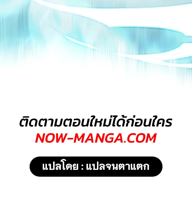 Eleceed อีลีซีด ตอนที่ 321 หน้า 12