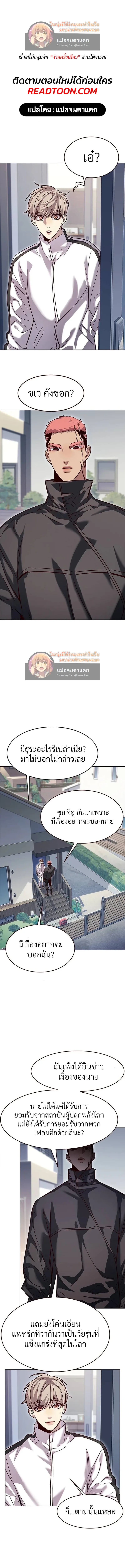 Eleceed อีลีซีด ตอนที่ 324 หน้า 1