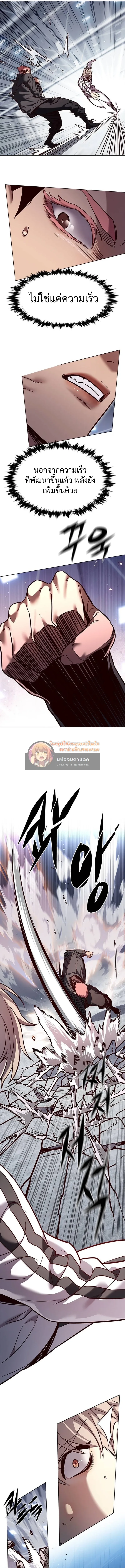 Eleceed อีลีซีด ตอนที่ 324 หน้า 13