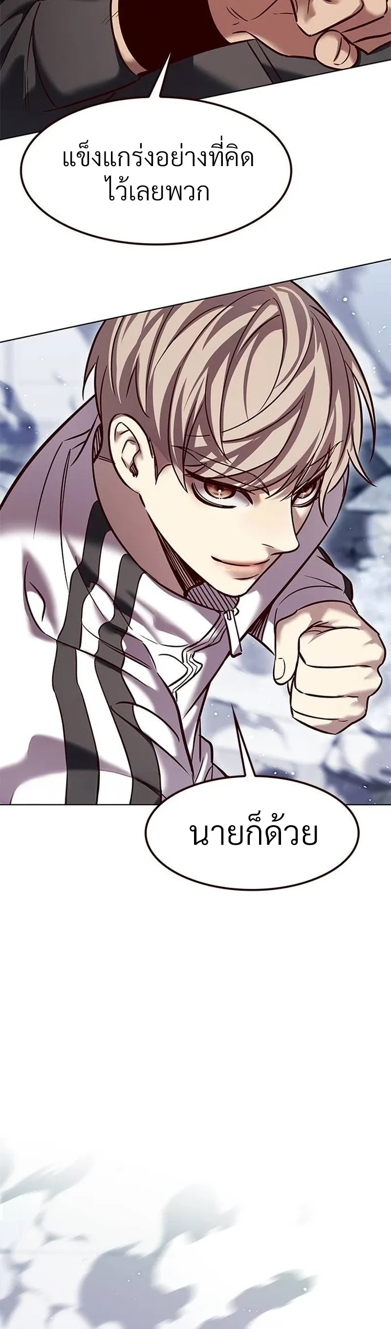 Eleceed อีลีซีด ตอนที่ 324 หน้า 17