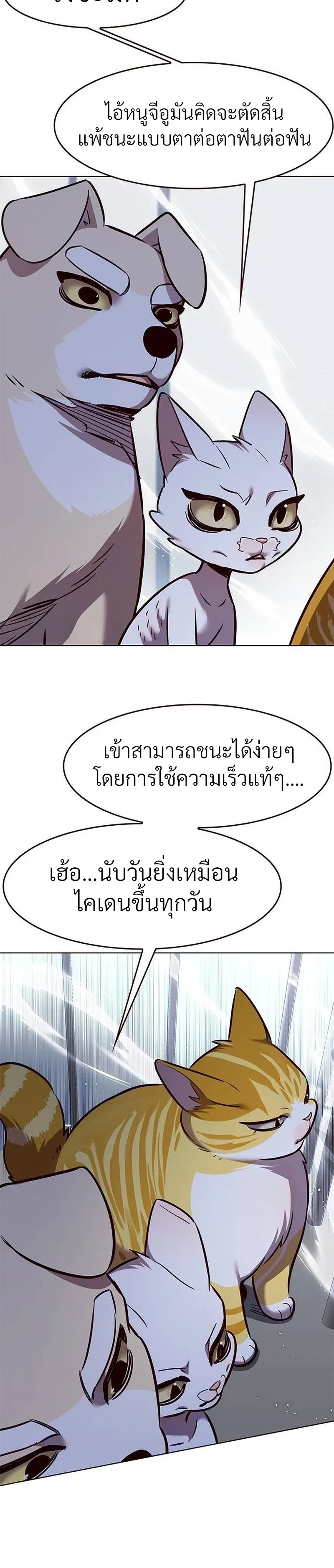 Eleceed อีลีซีด ตอนที่ 324 หน้า 19