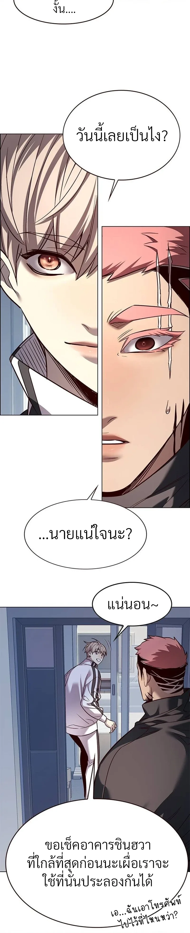 Eleceed อีลีซีด ตอนที่ 324 หน้า 6