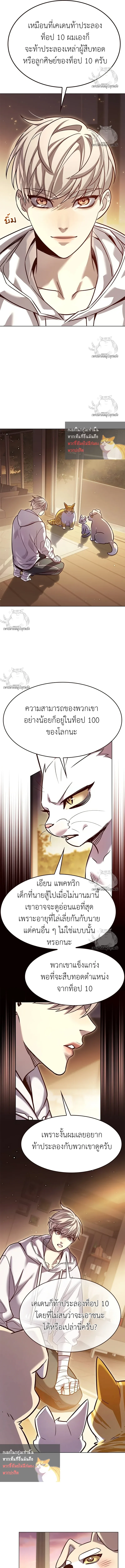 Eleceed อีลีซีด ตอนที่ 325 หน้า 11
