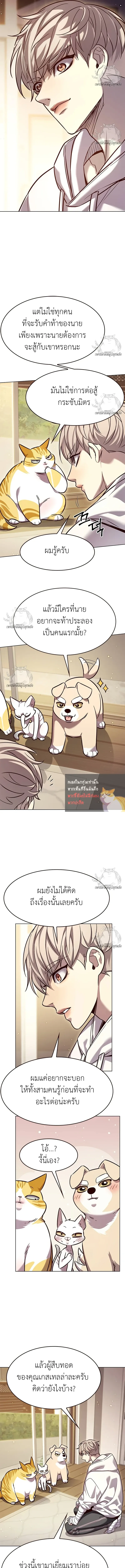 Eleceed อีลีซีด ตอนที่ 325 หน้า 13